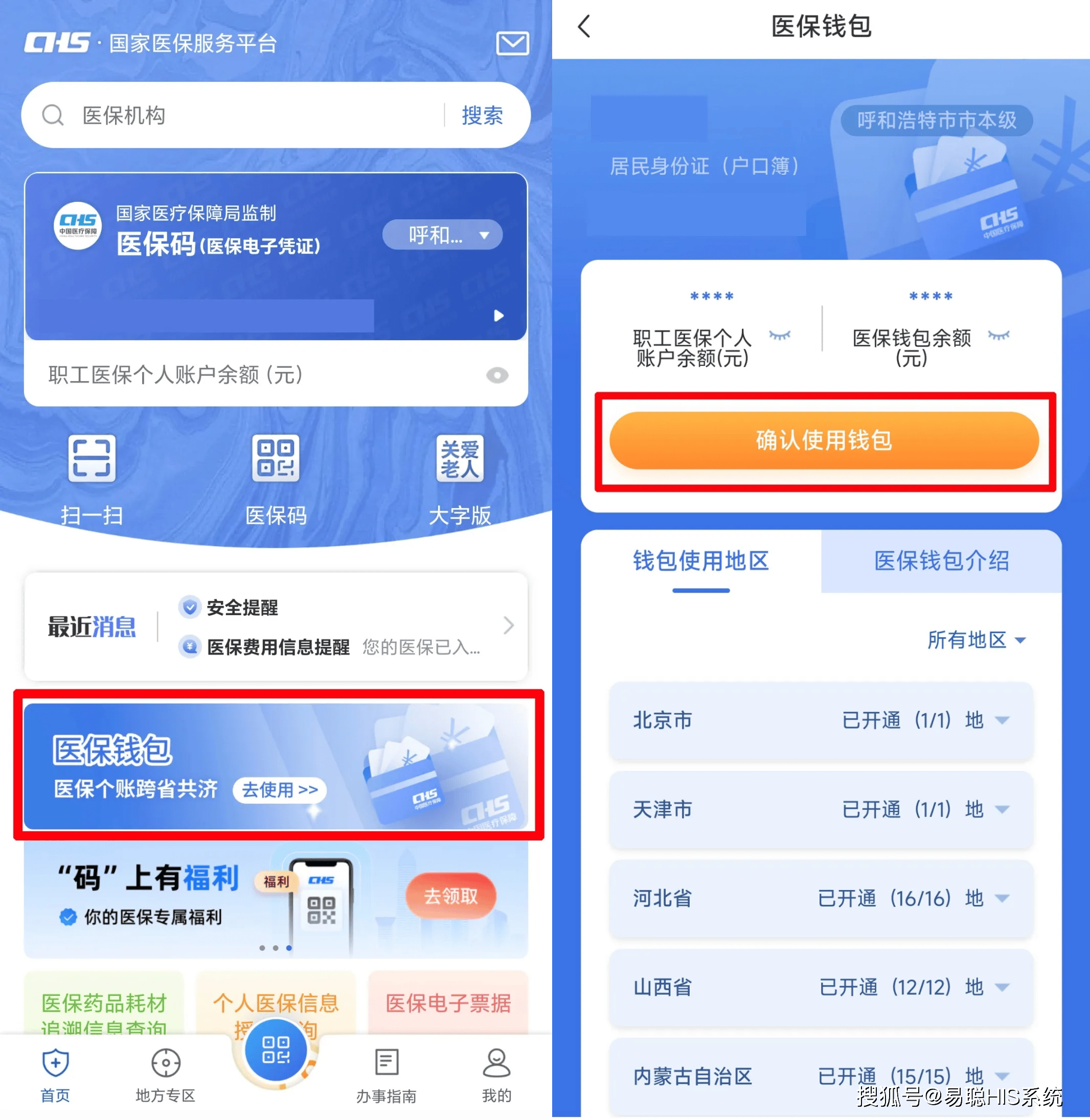 黄石全国24小时医保提取平台(医保24小时服务标志)