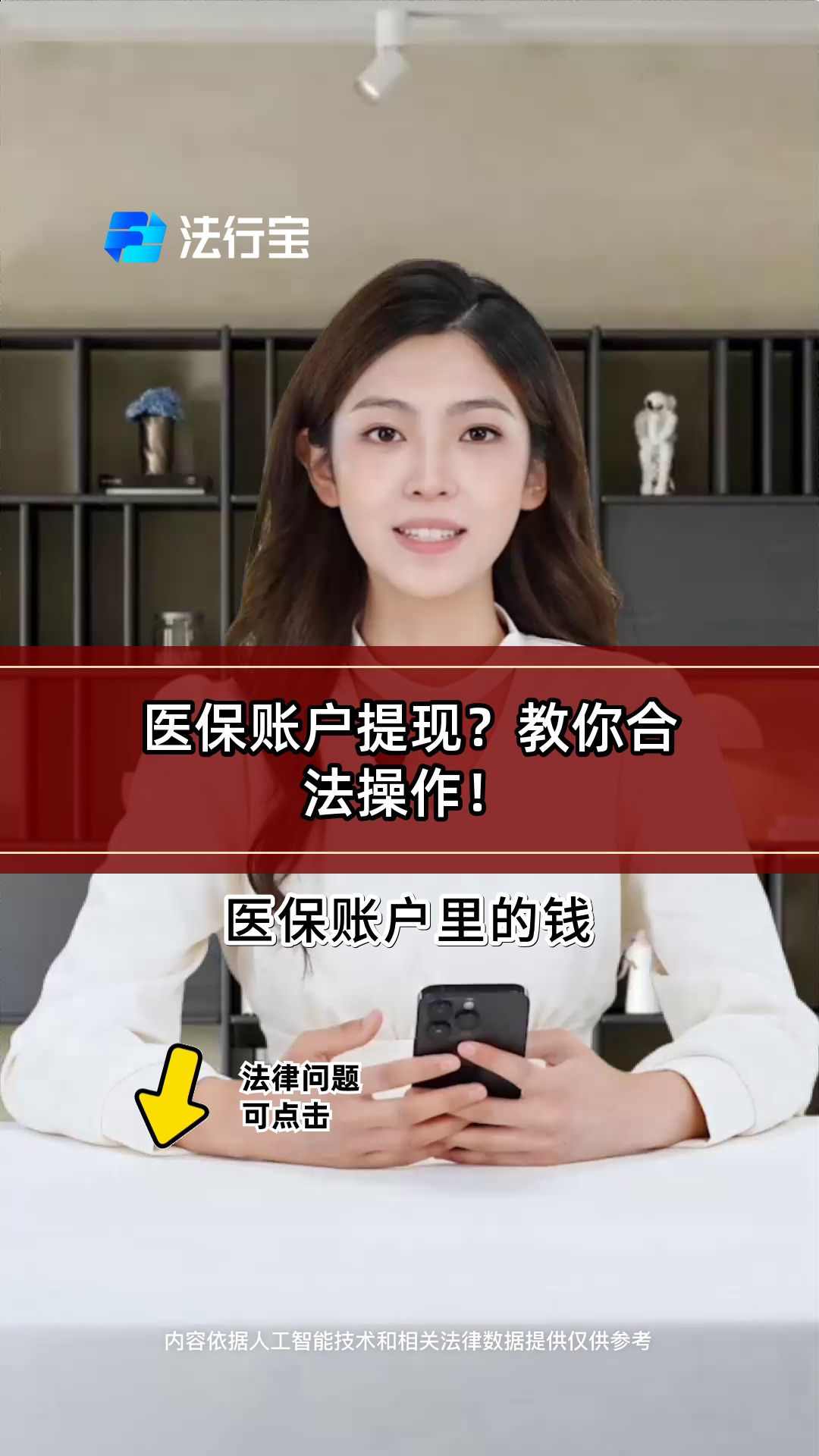 黄石医保提取代办(医保提取代办中介费多少钱啊)