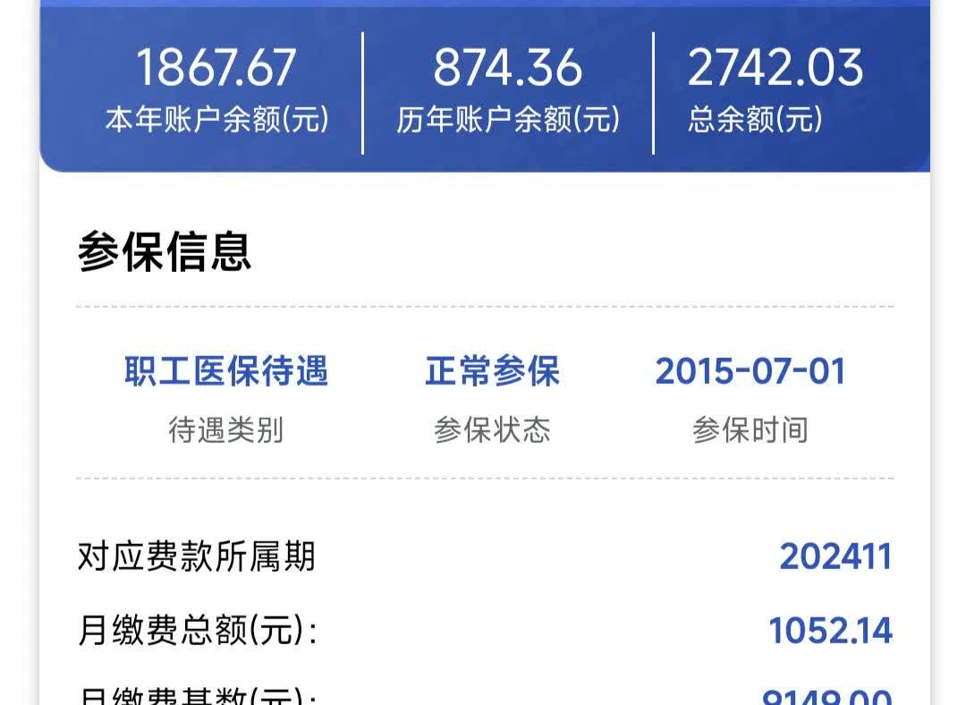 黄石医保余额取现中介微信(微信医保提现钱去哪了)