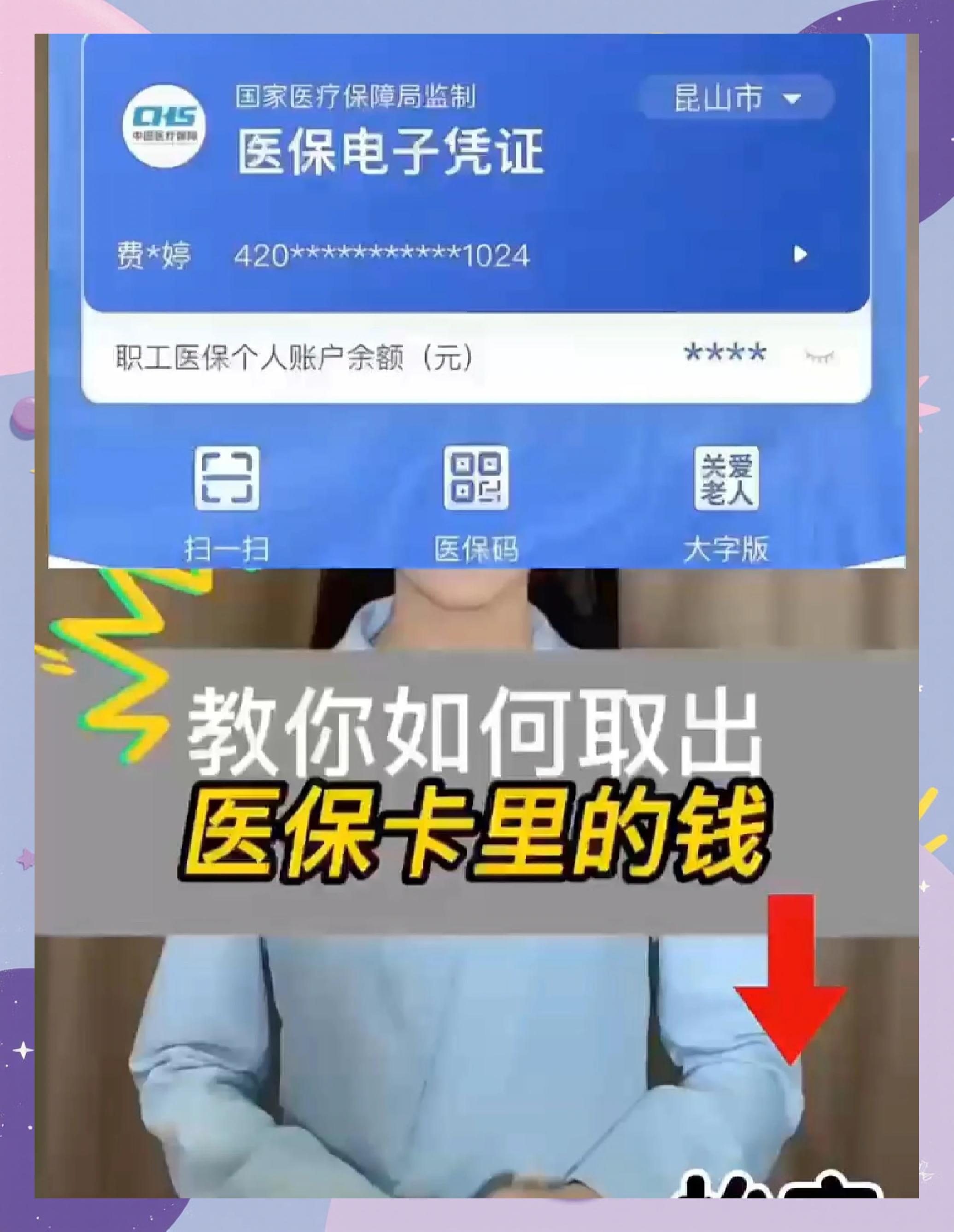 黄石医保小额提取代办600以内(急用钱如何提取医保卡里的钱)