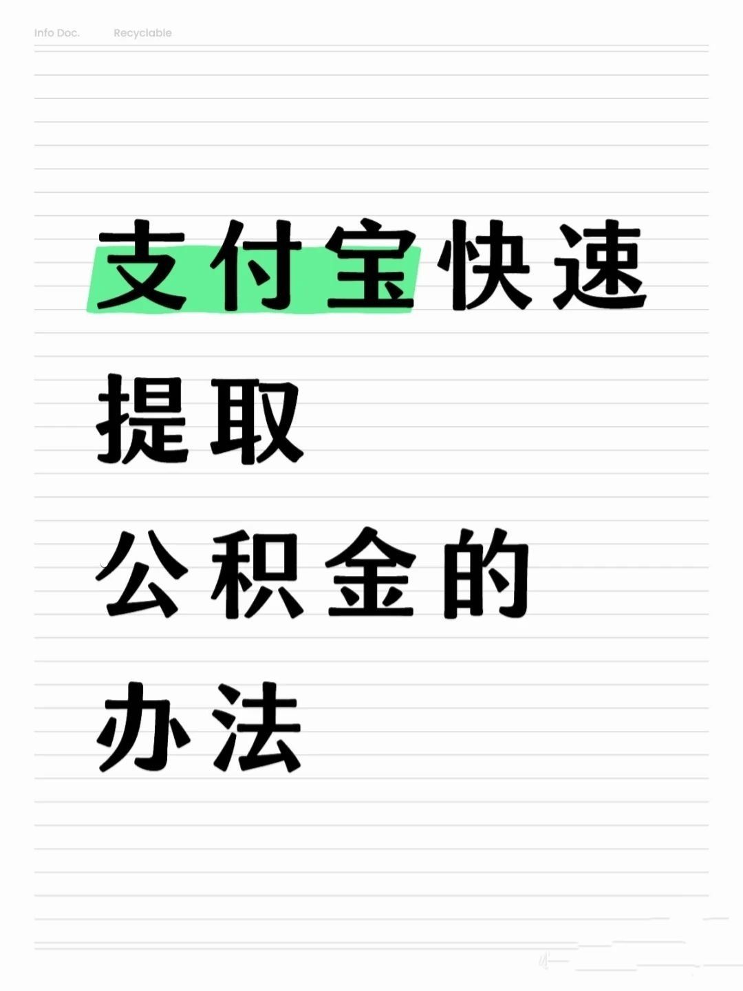 黄石医保卡提取现金方法(怎样把医保卡的钱提取到微信)