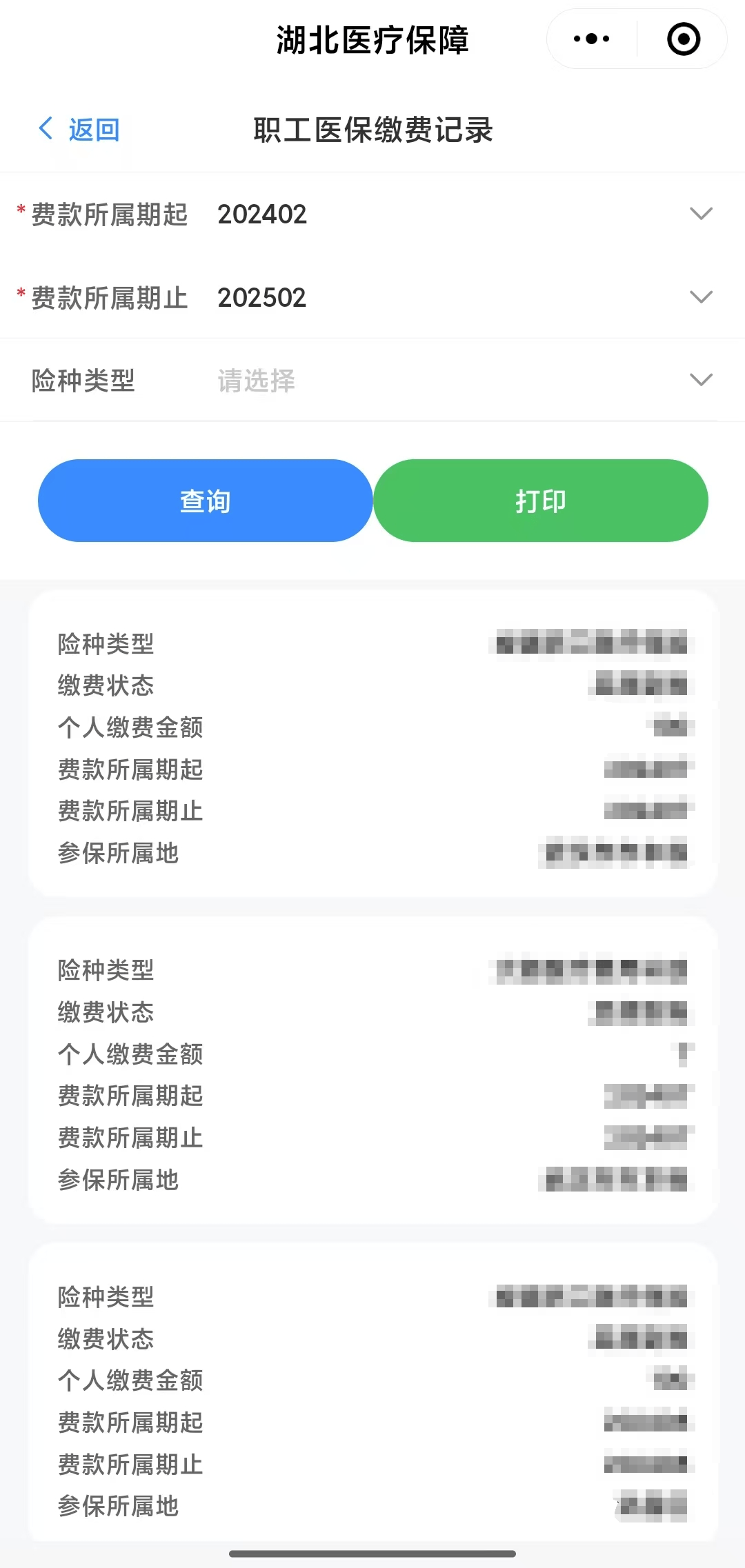 黄石武汉医保卡提取(武汉医保卡提取流程)