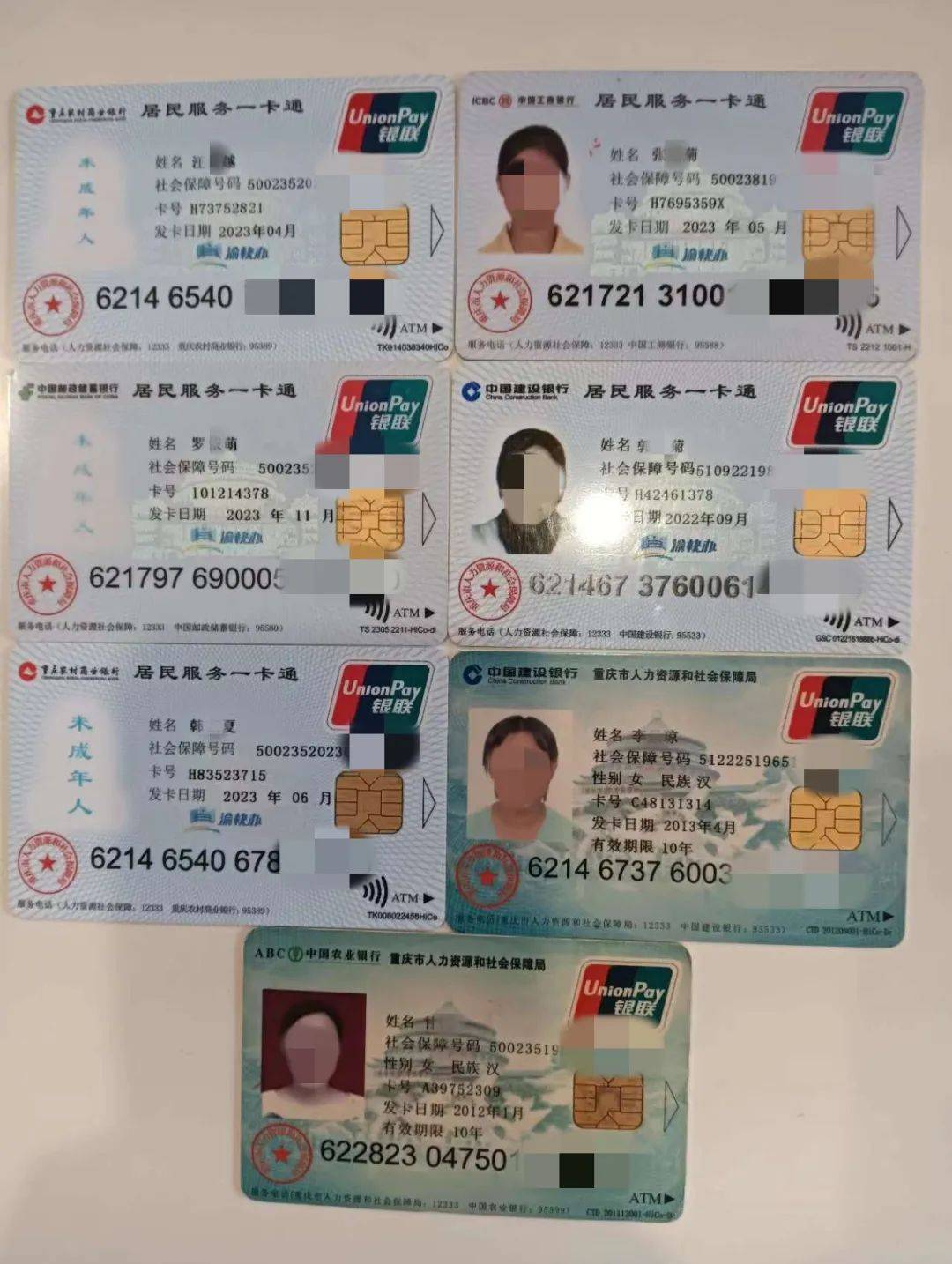 黄石广州急用钱套医保卡(线上套医保被骗了)