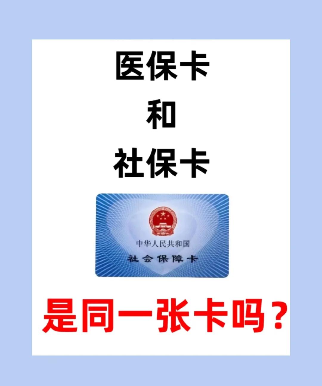 黄石急用钱套医保卡(急用钱套医保卡联系方式)