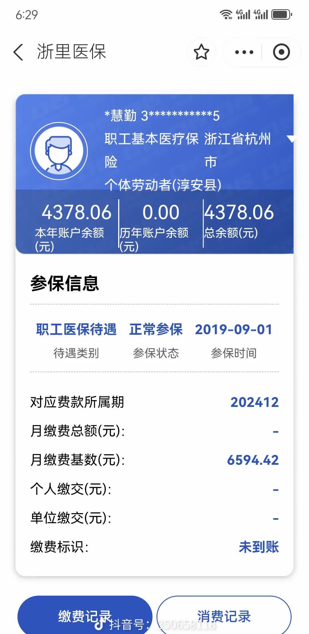 黄石医保换现金秒到账微信(医保换现金可不可靠)