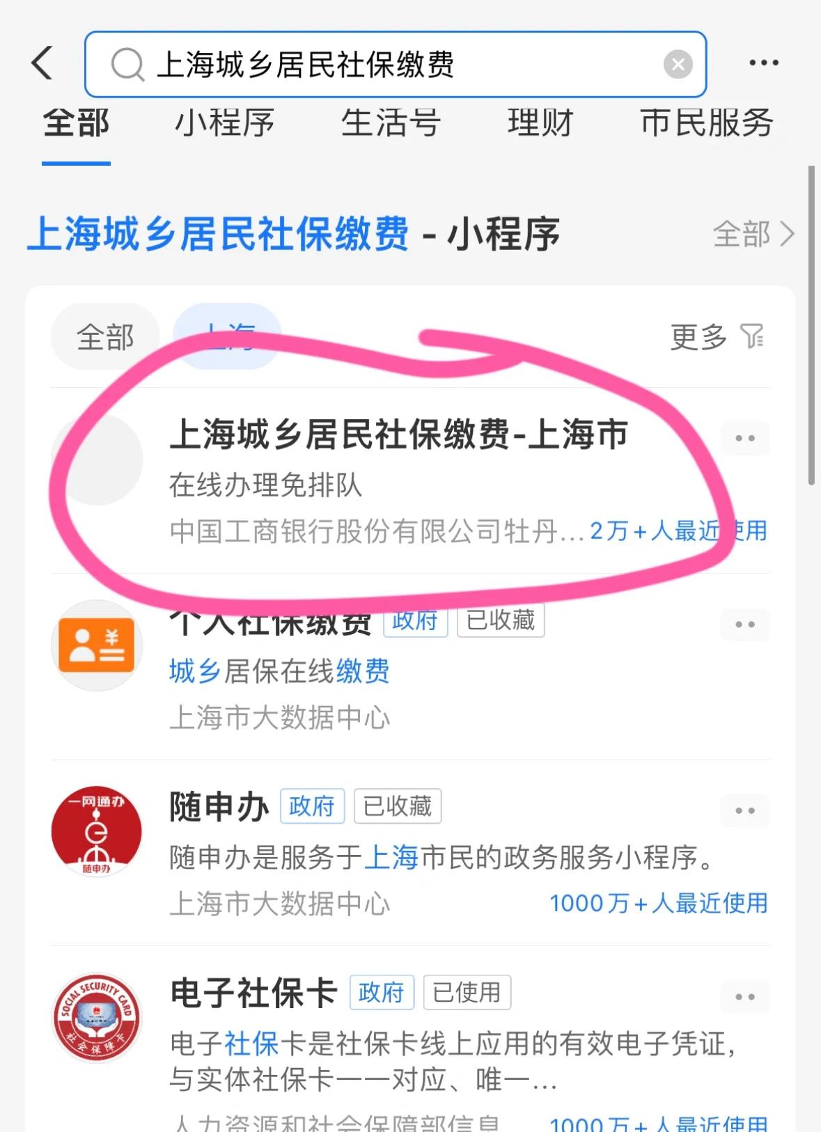 黄石上海医保提取平台(上海医保提取平台官网)