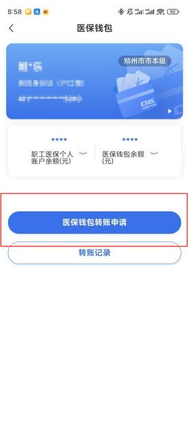 黄石【58同城】医保取现(怎么跟药店老板说套医保)