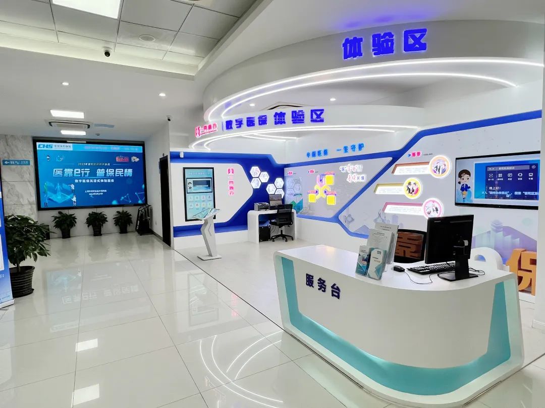 黄石医保24小时平台(24小时医疗保障)