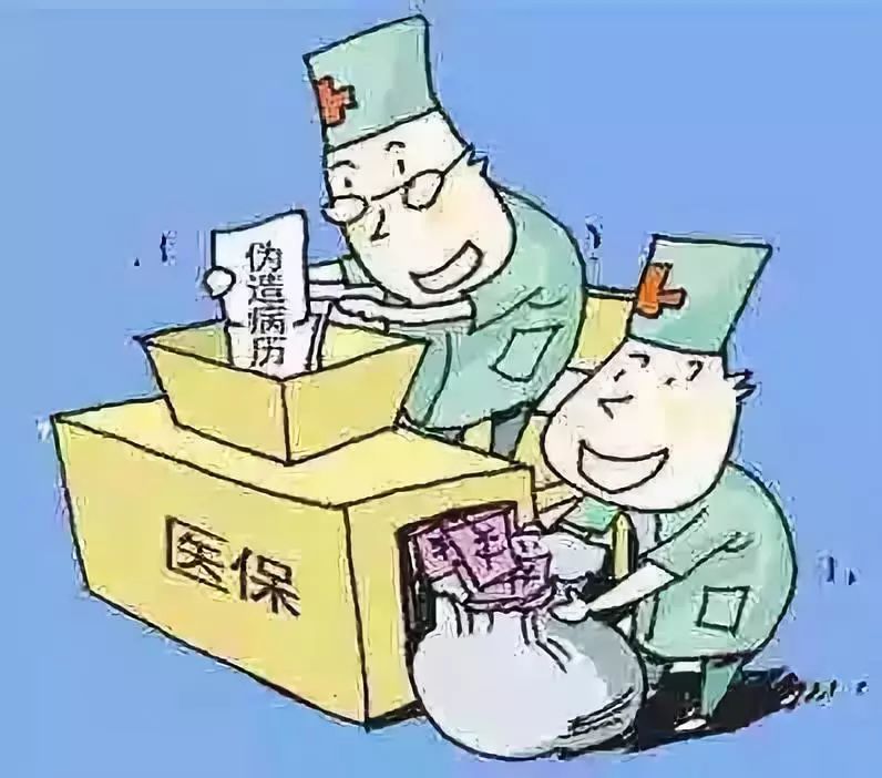 黄石医保套现犯法吗(医保套现犯法吗坐牢吗)