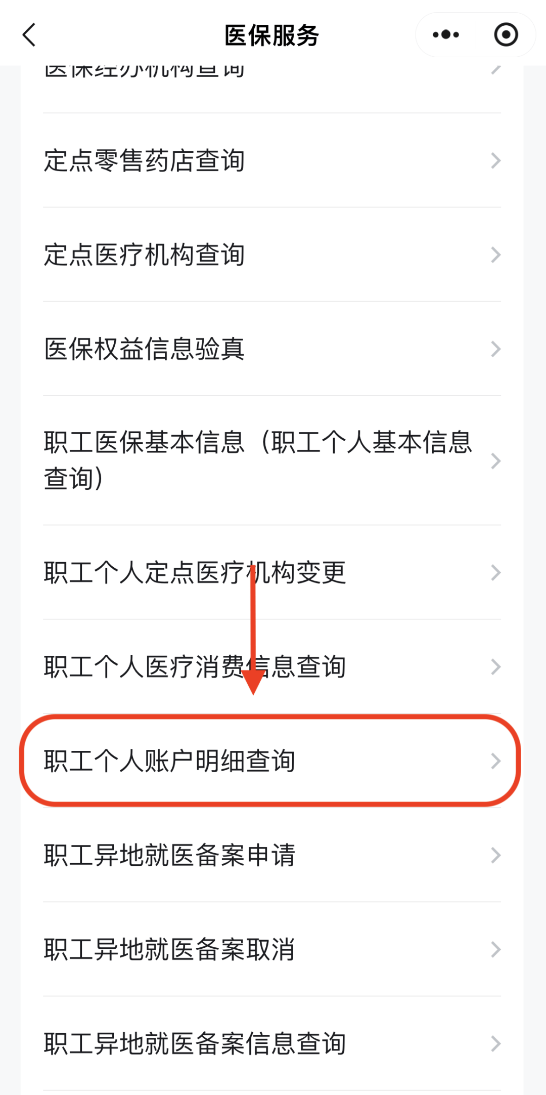 黄石医保换现金秒到账24小时(医保兑换)