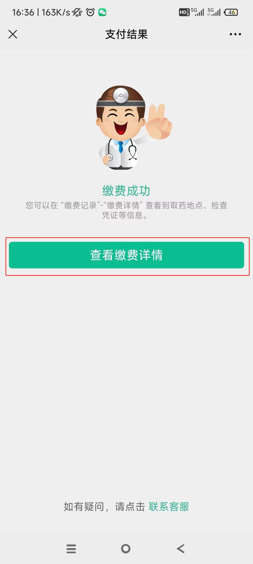 黄石24小时在线套医保微信(急用钱24小时医保提取)