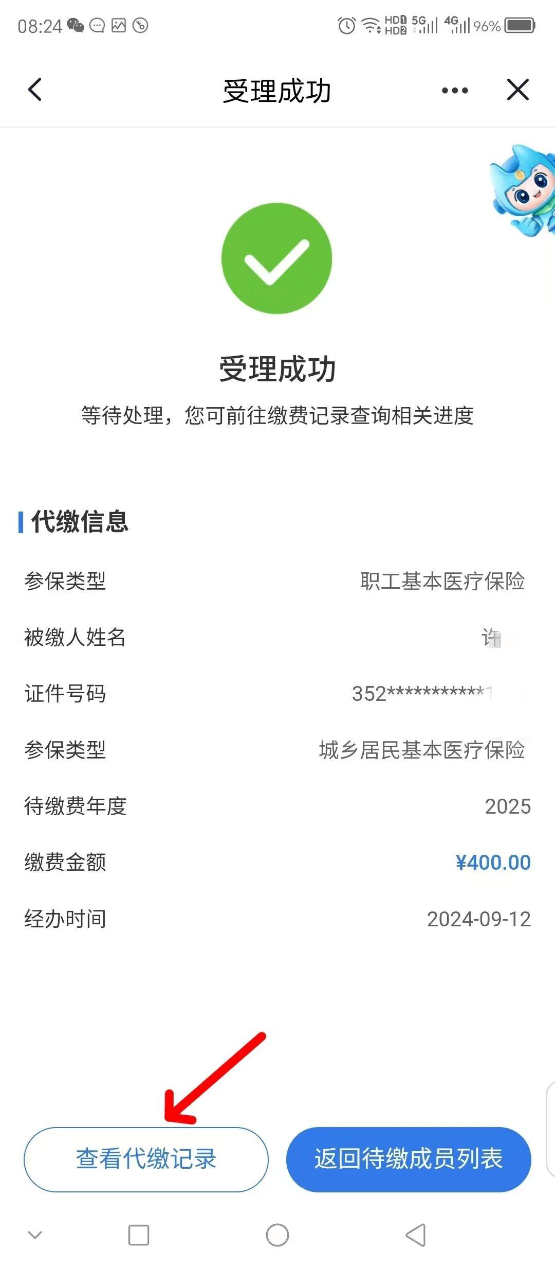 黄石医保换现金秒到账微信(医保卡余额换现金)