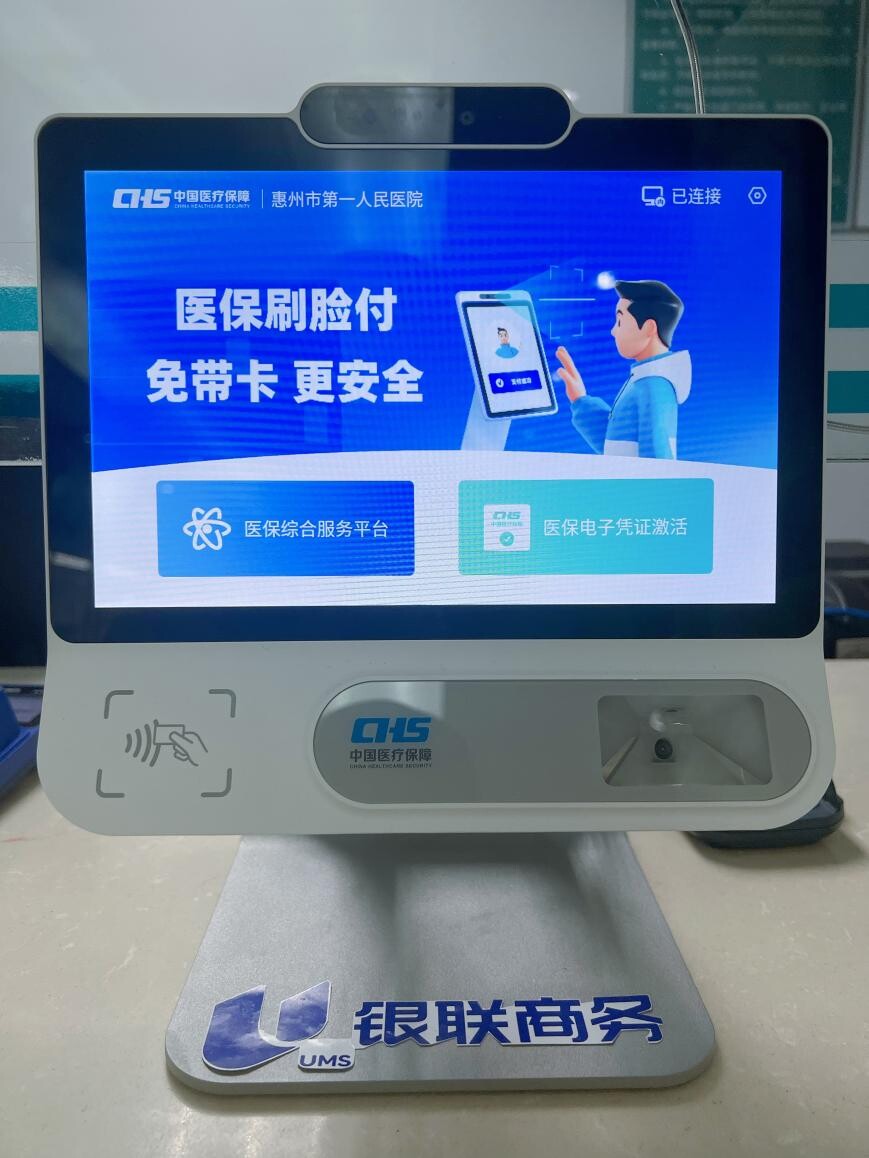 黄石医保24小时平台(医保24小时平台查询)