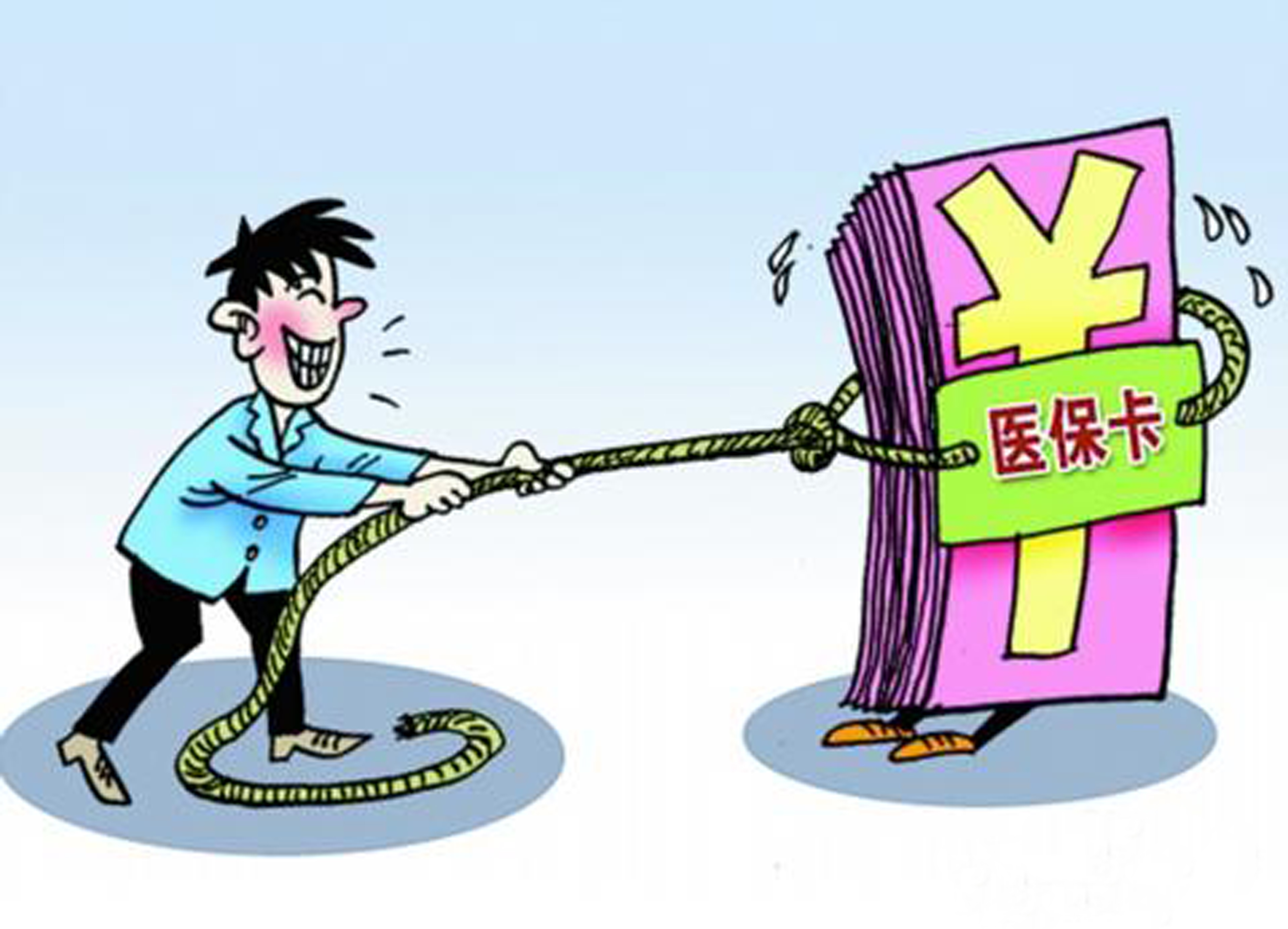 黄石武汉医保卡套现手续费(医保套取现金最佳方法)