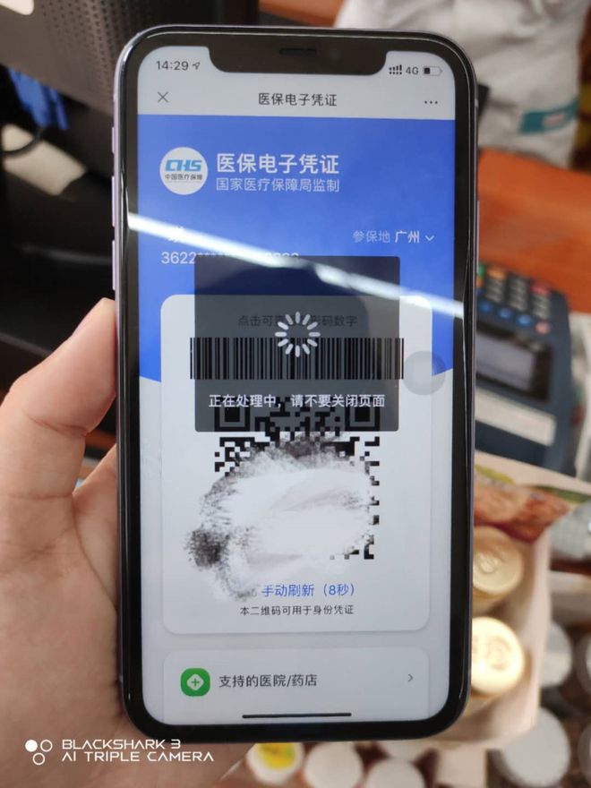 黄石医保套现24小时微信(医保套现24小时微信小额)