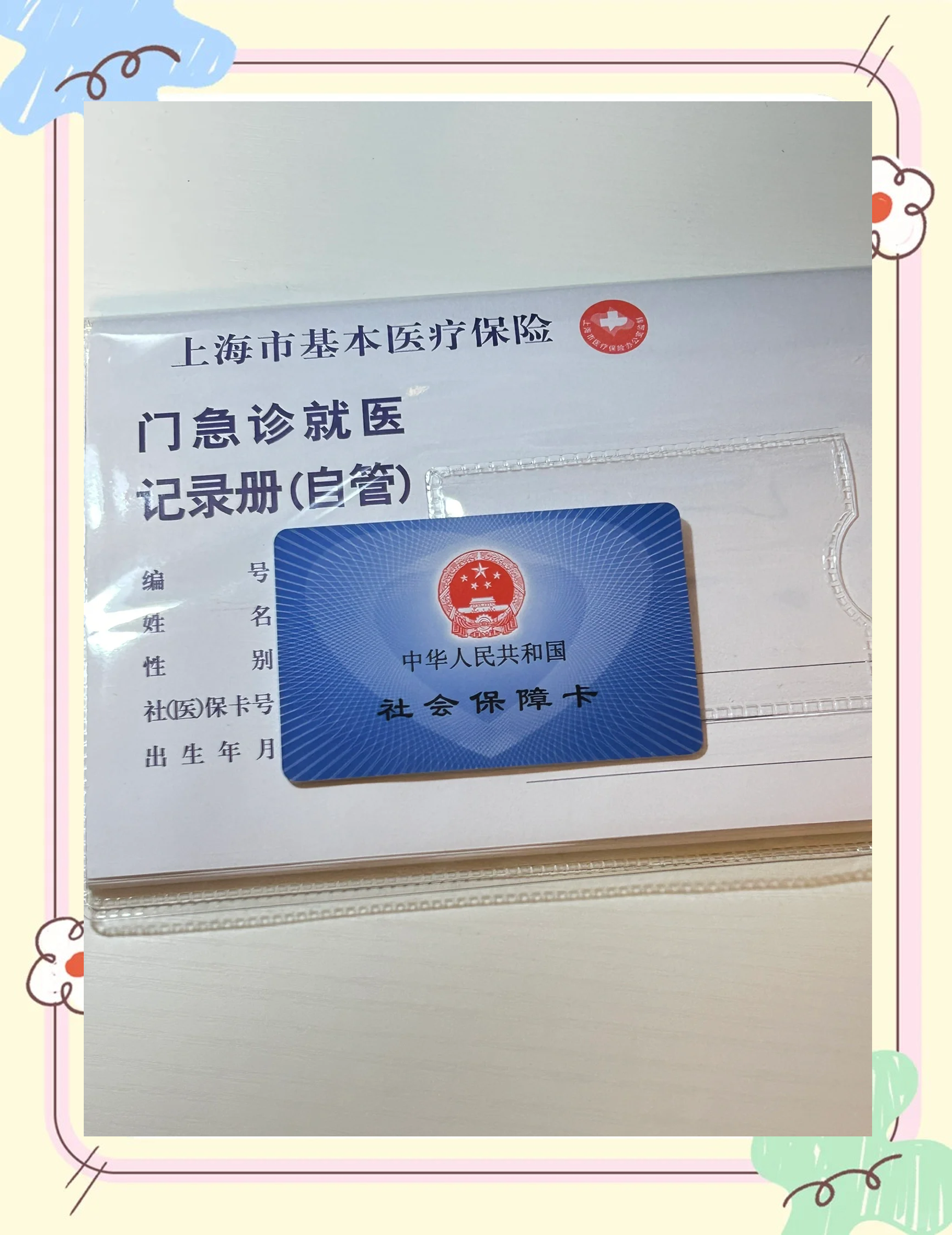 黄石急用钱套医保卡(一千的医保能套现多少)