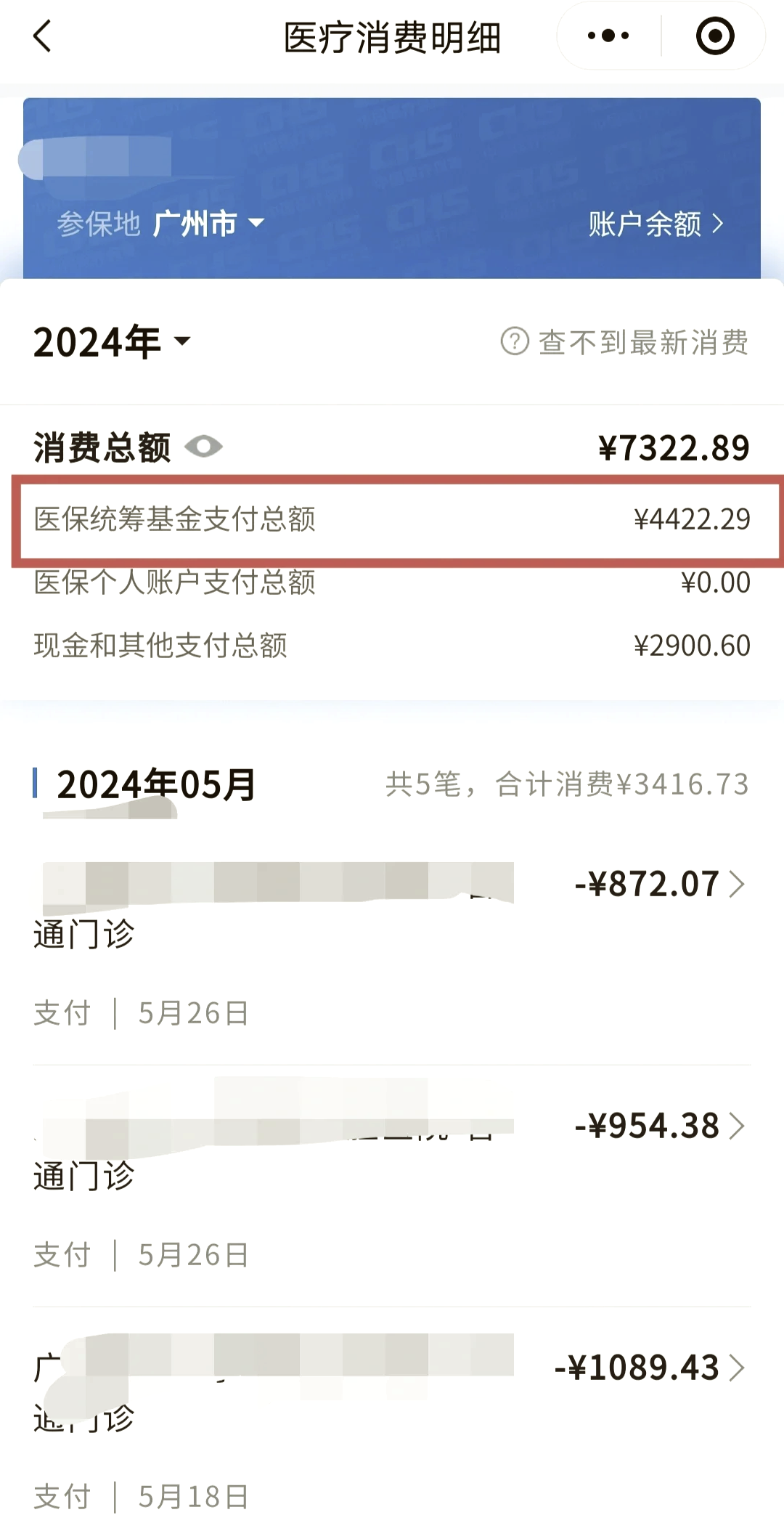 黄石医保余额取现中介微信(医保网上提现)