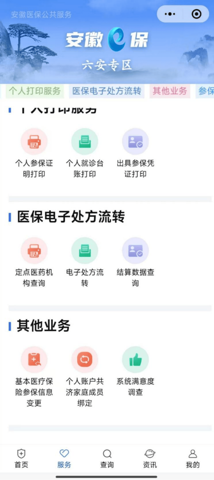 黄石医保提取微信24小时(急用钱24小时医保提取)