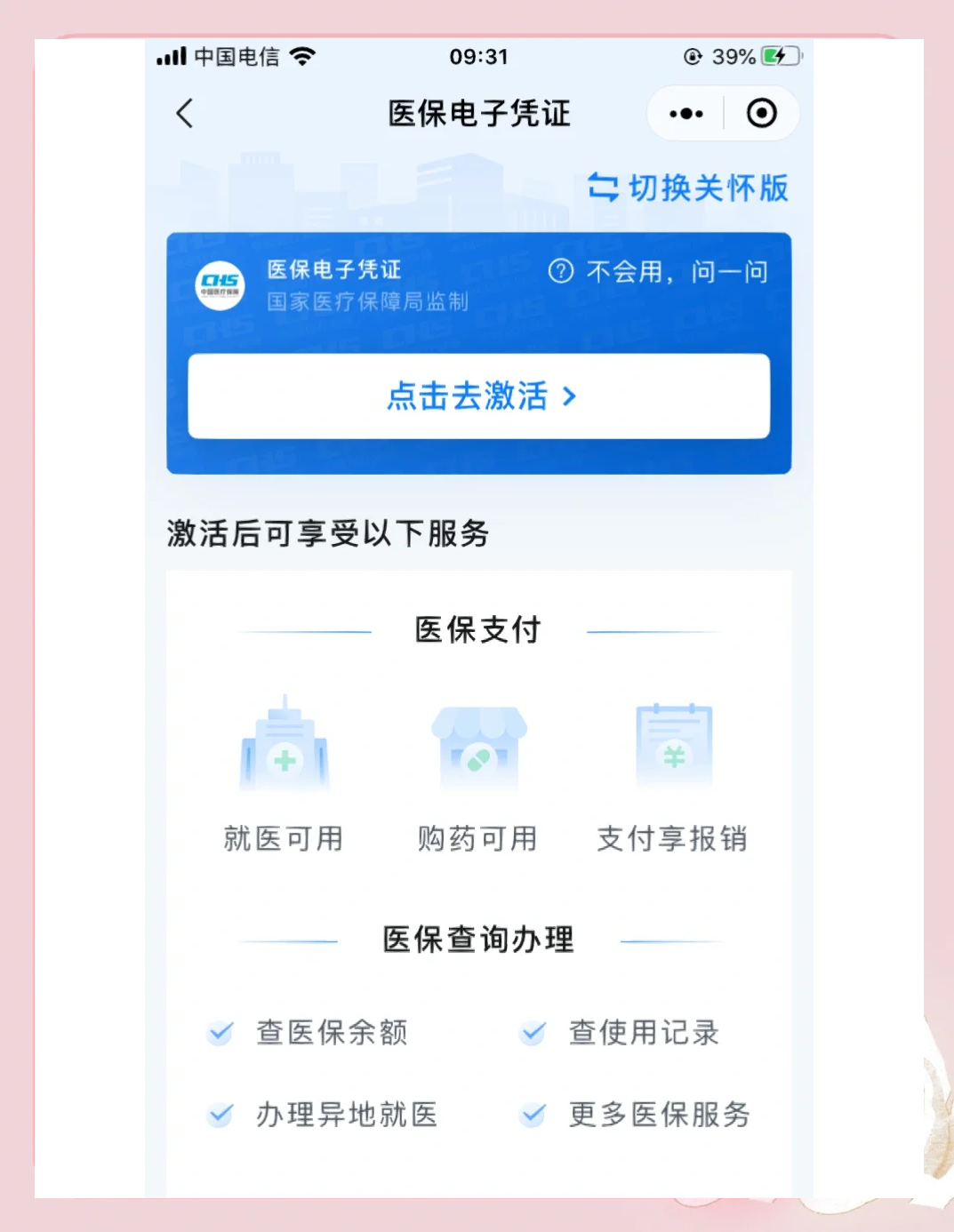 黄石医保提取微信(200元小额医保提取微信)