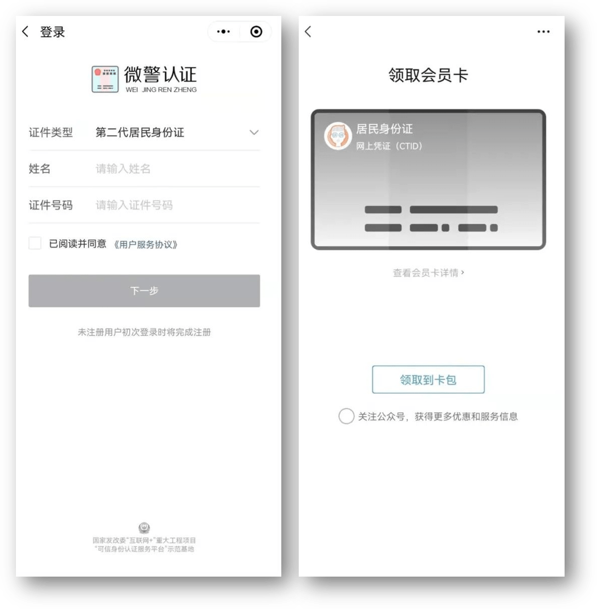 黄石24小时医保取现回收商家(急用钱24小时套医保卡)