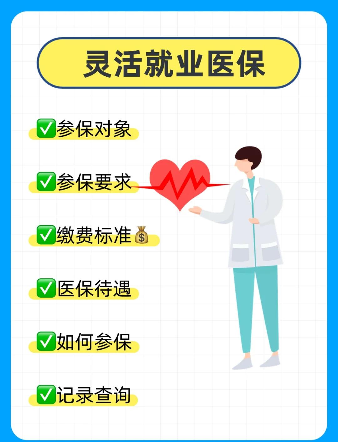 黄石医保提取中介(医保提取中介官网入口)