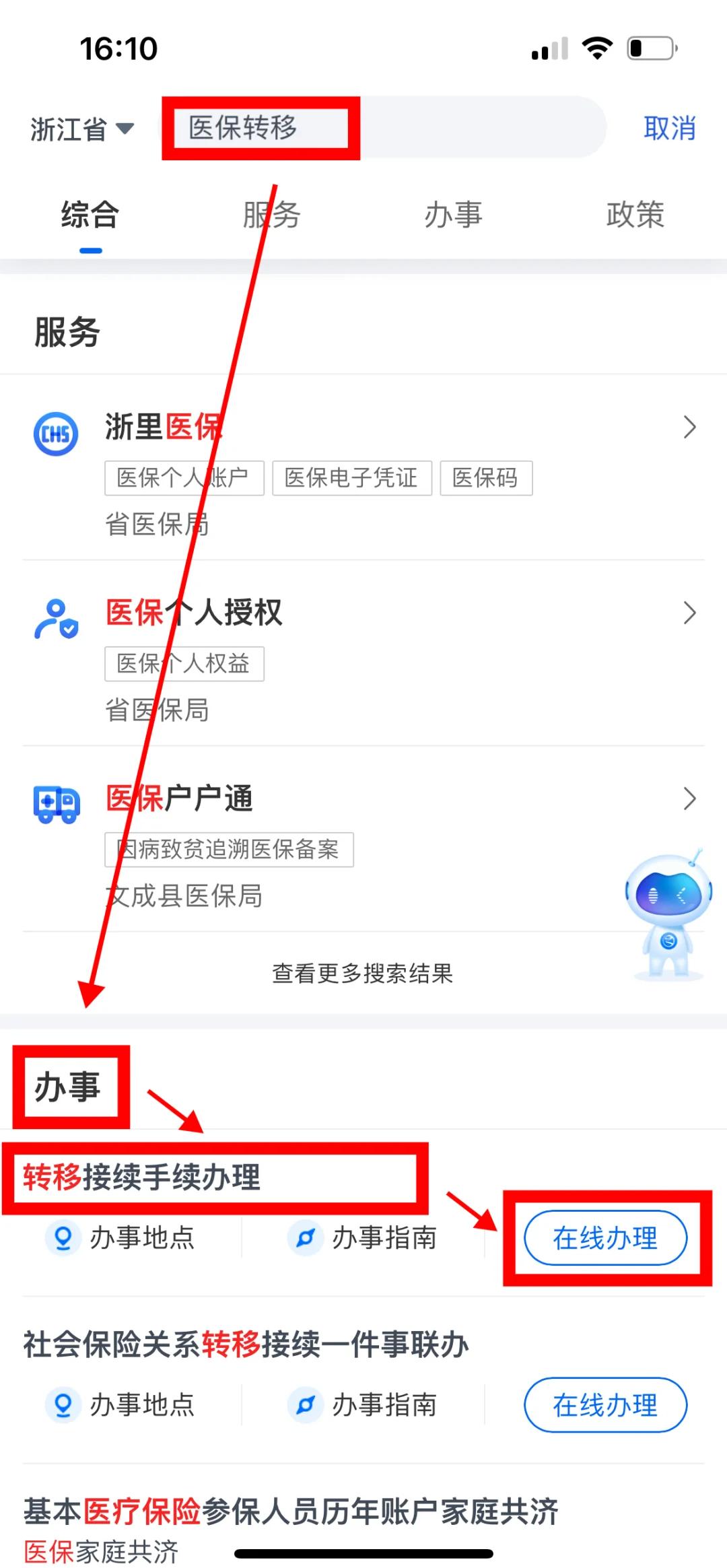 黄石医保可以网上提取吗(医保可以网上提取吗现在)