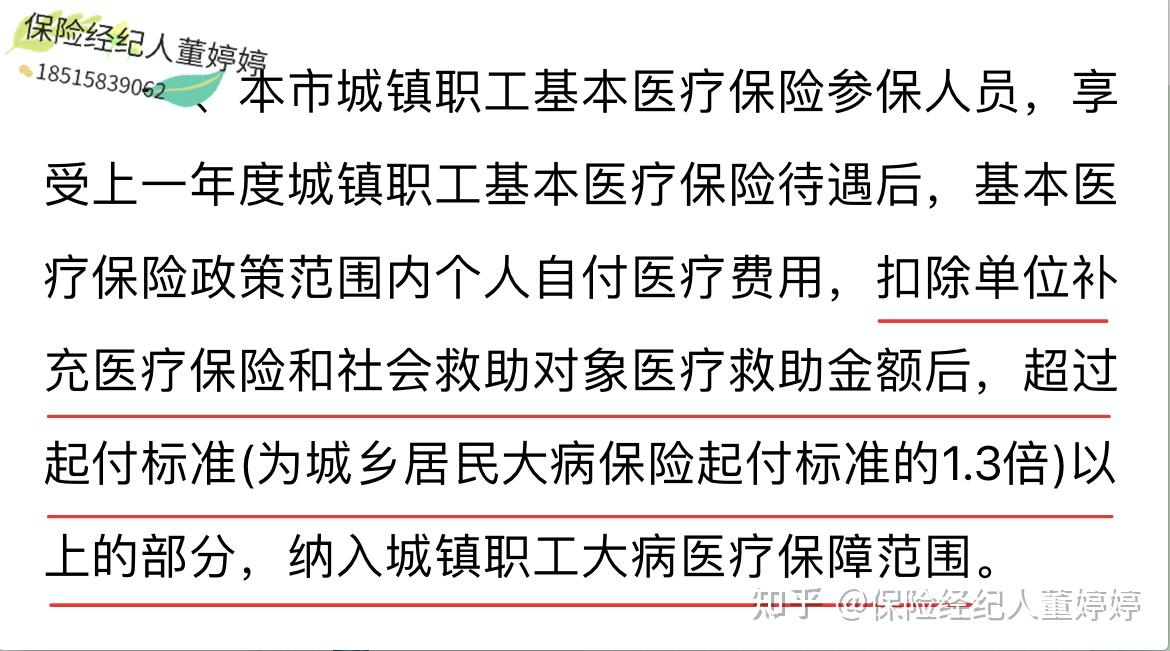 黄石医保提取中介(北京医保提取中介费怎么算)