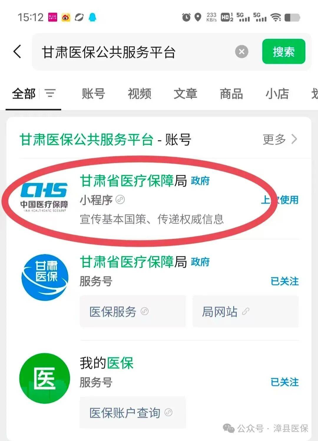 黄石医保提取微信24小时(急用钱社保怎么搞出钱来)