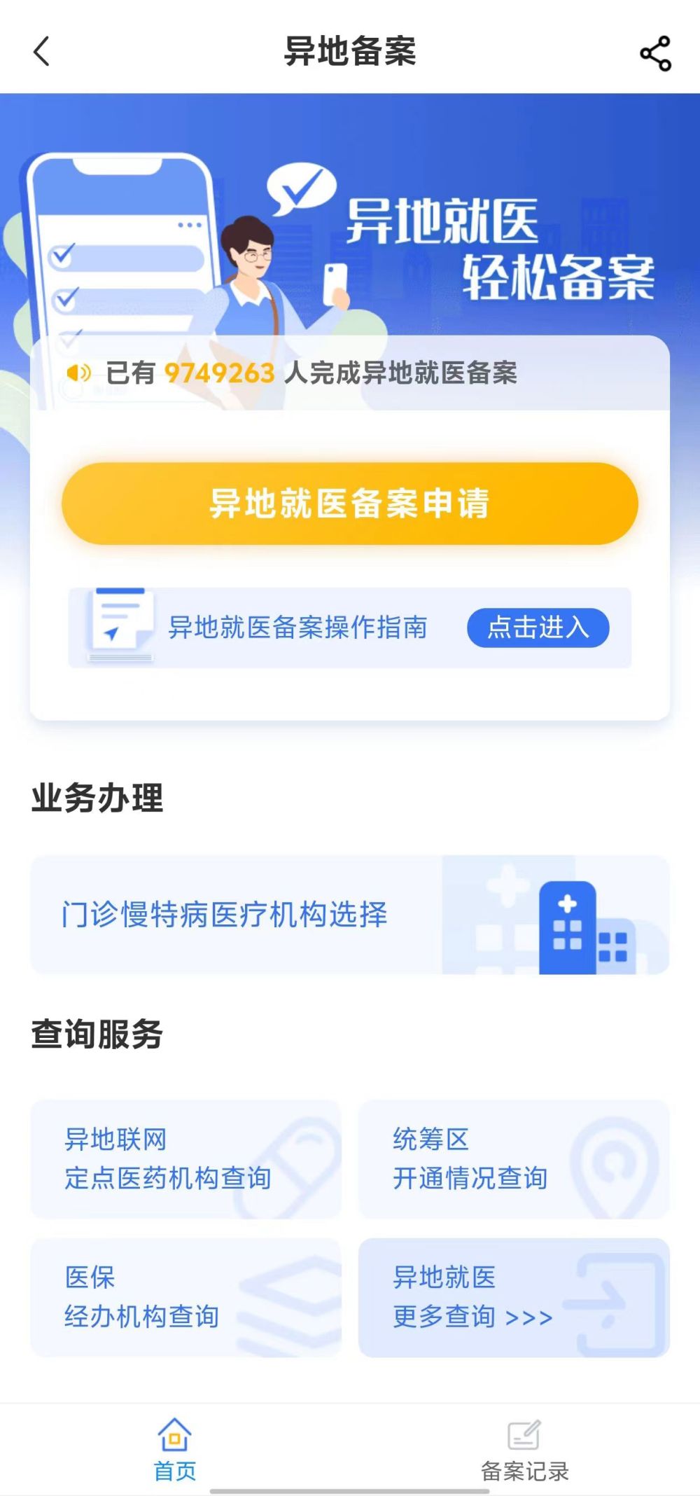 黄石全国24小时医保提取平台(全国24小时医保提取平台电话)