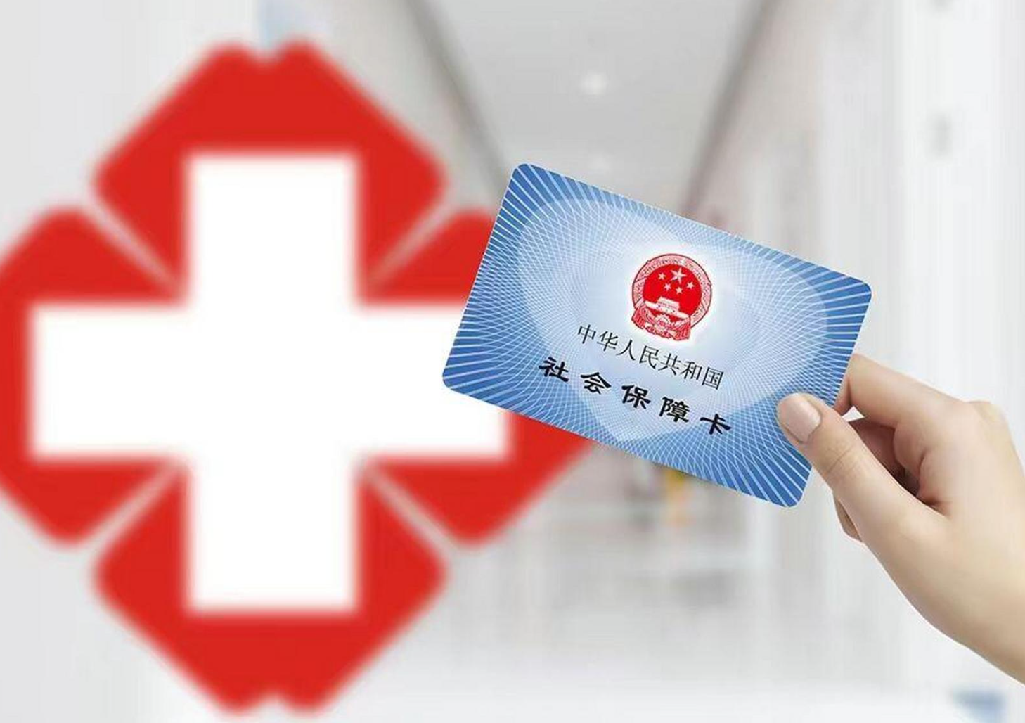 黄石医保卡取现(医保卡取现中介)