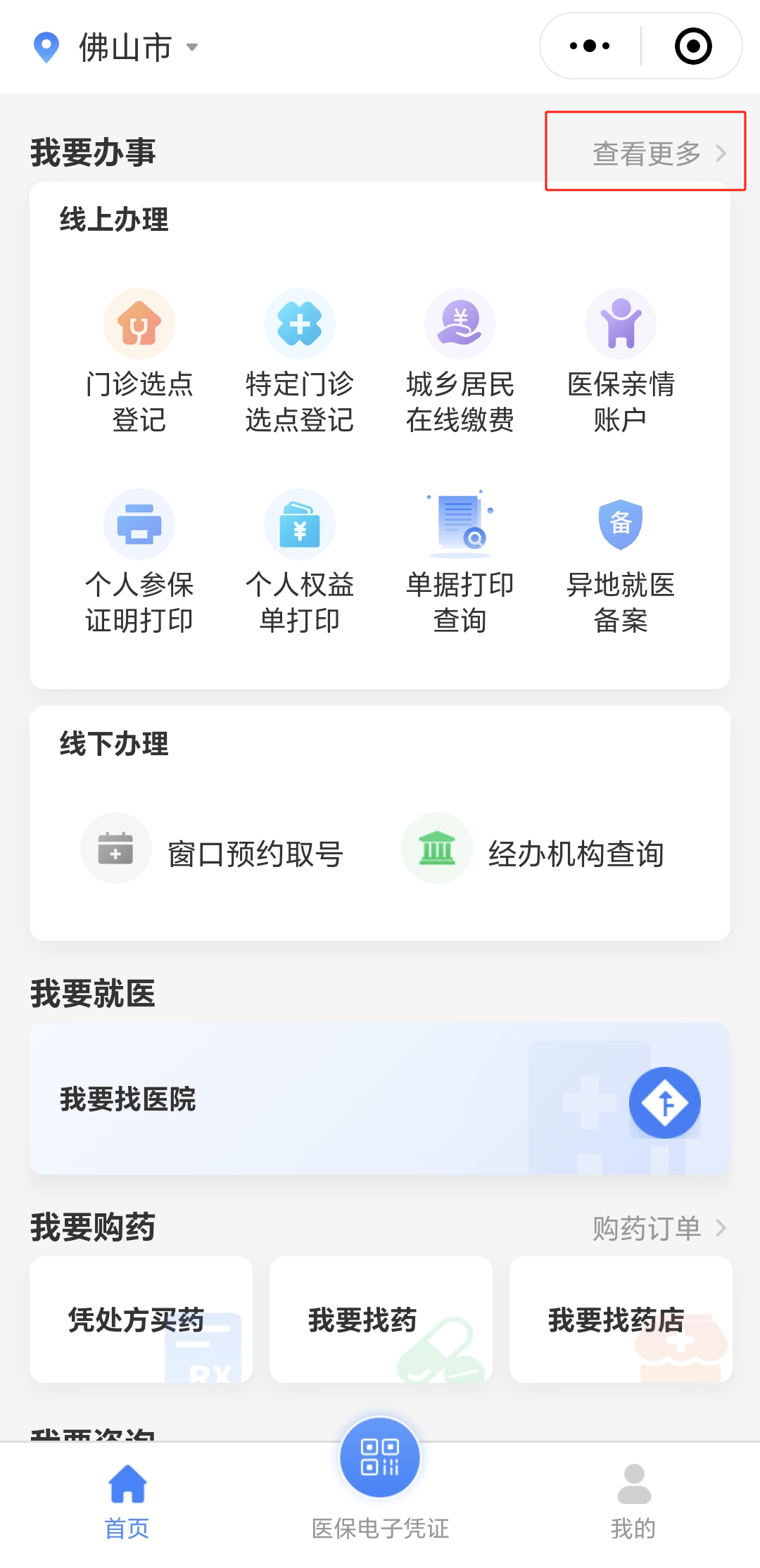 黄石急用钱如何提取医保卡(想取医保卡的钱怎么办)