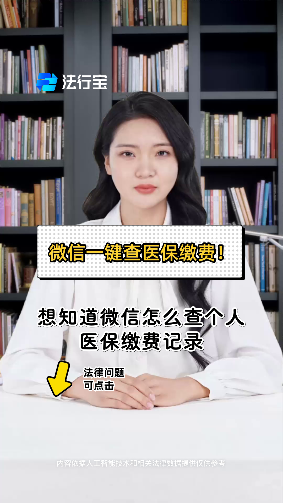 黄石医保提取微信(医保提取微信需要什么条件)