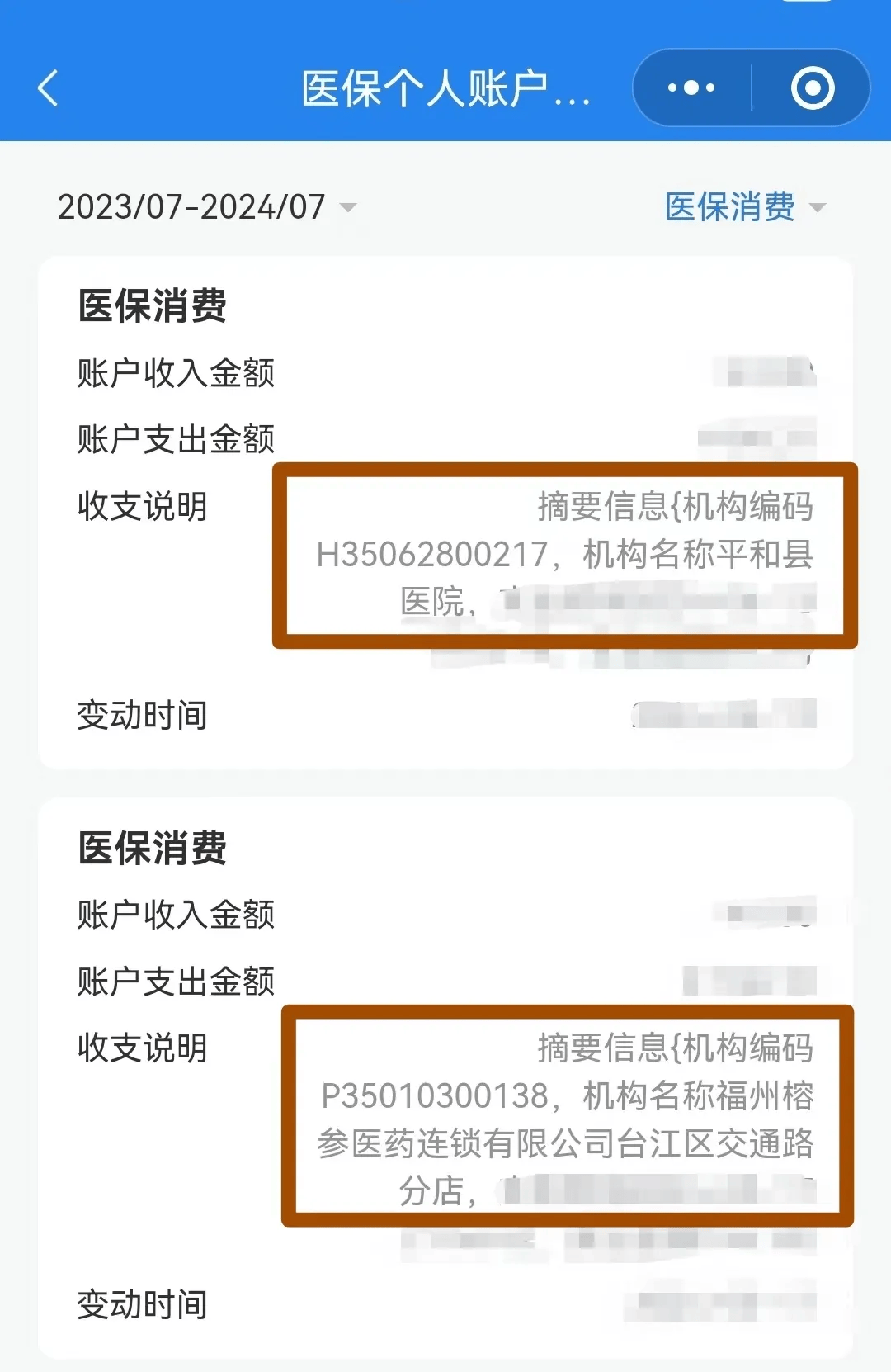 黄石医保钱可以提取吗(医保能提取出来吗)