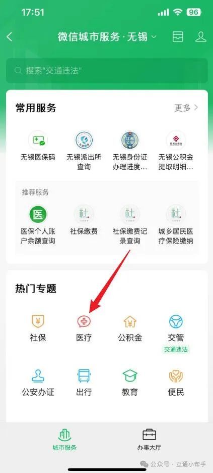 医保提取微信24小时(24小时医保取现回收)