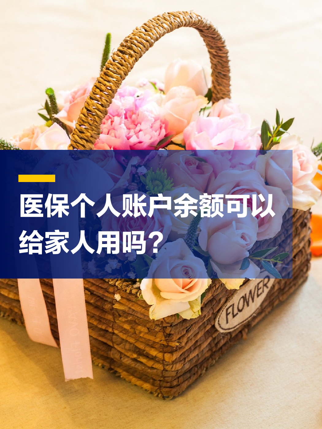 黄石急用钱套医保中介(上海医保提现中介)