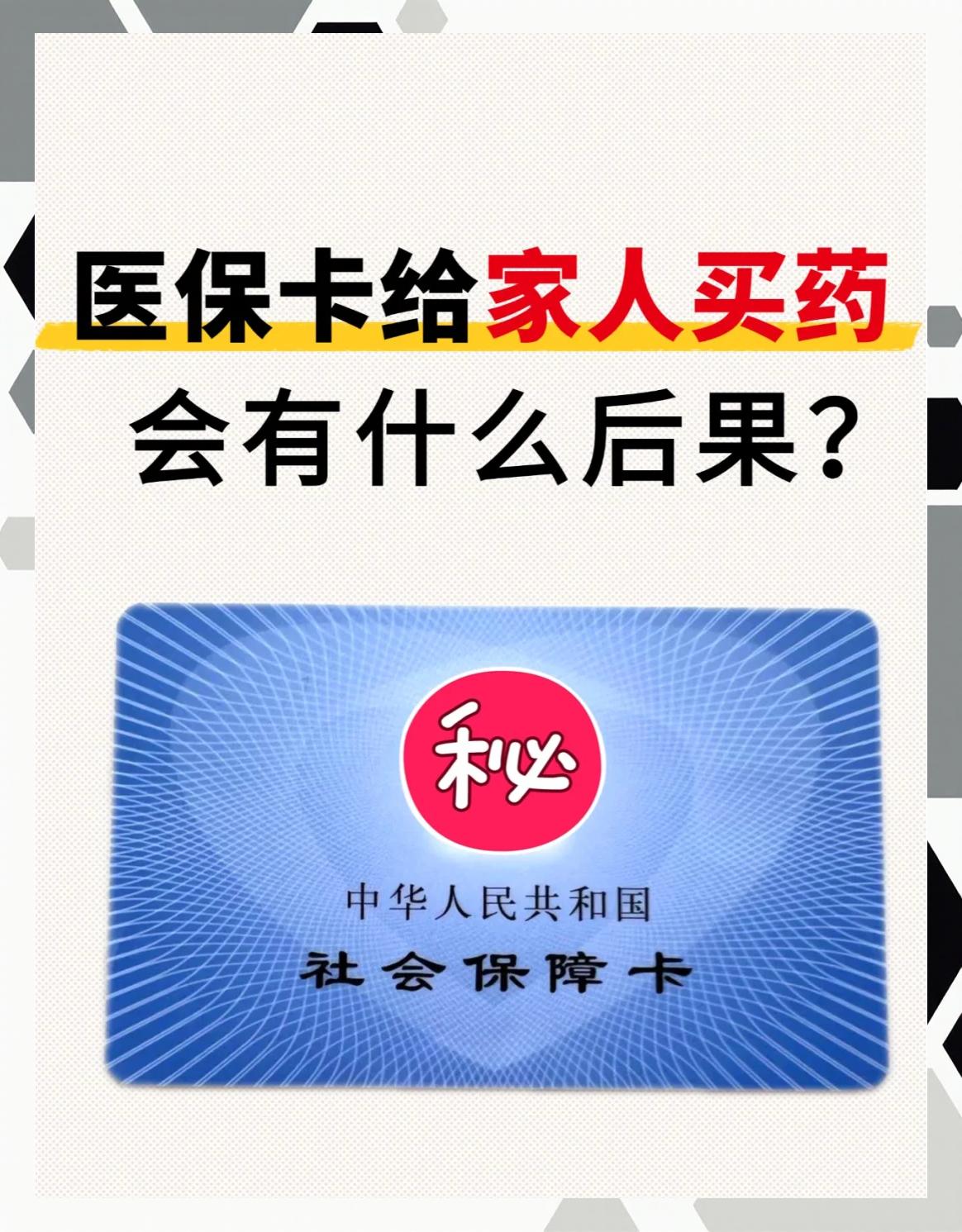黄石急用钱医保卡余额回收(医保卡余额莫名少了)