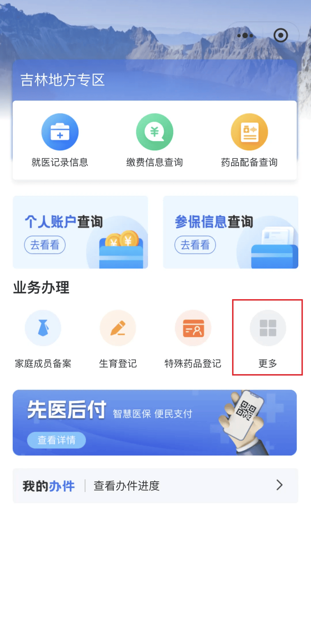 黄石300以内医保提取微信(300以内医保提取微信私人)