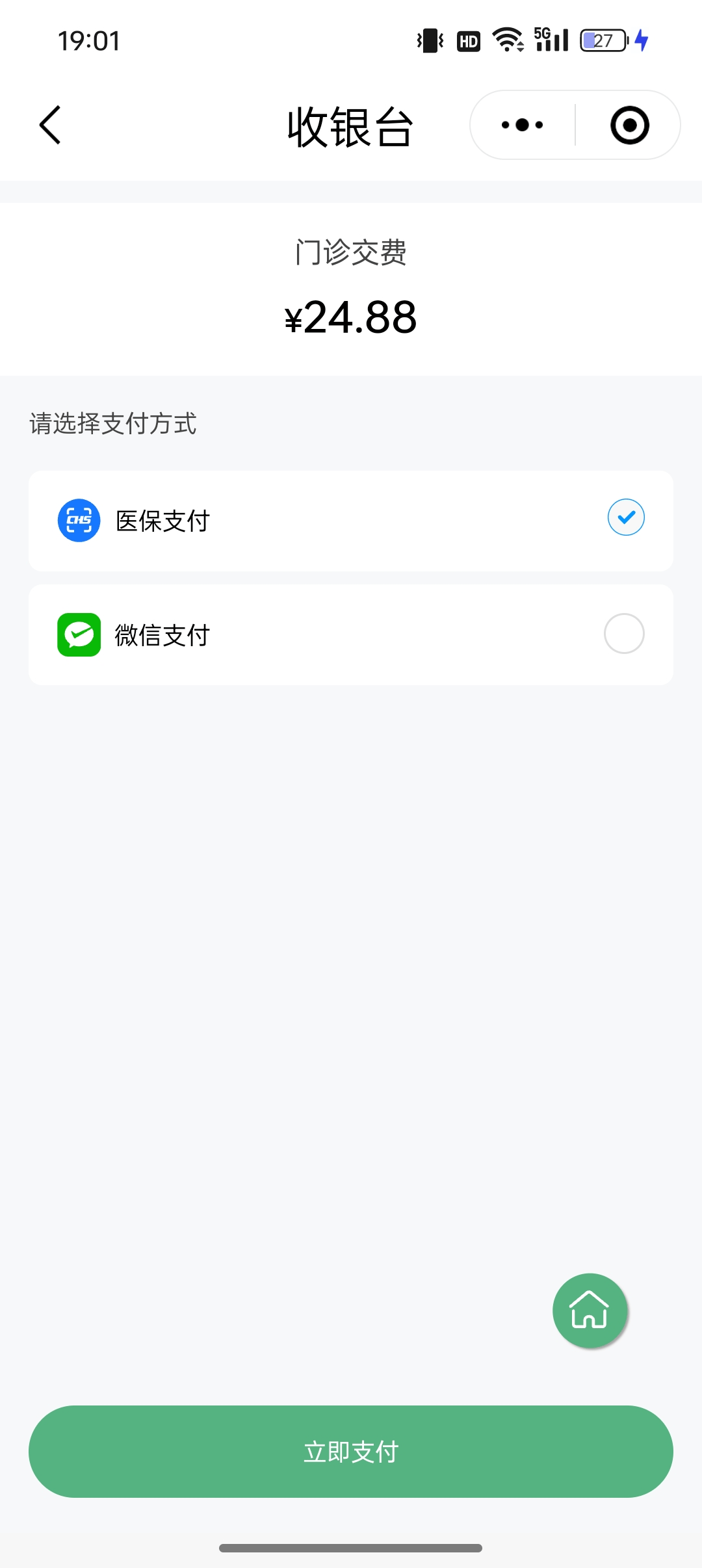 黄石24小时在线套医保微信(24小时在线套医保微信武汉)
