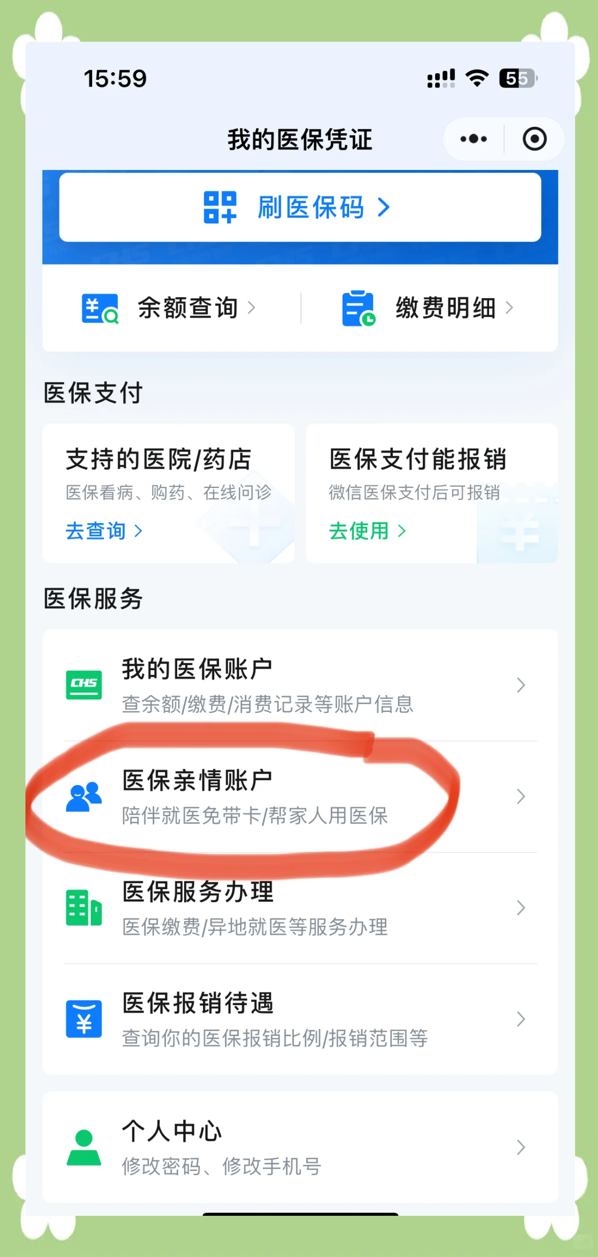 黄石急用钱套医保卡(上海急用钱套医保卡)