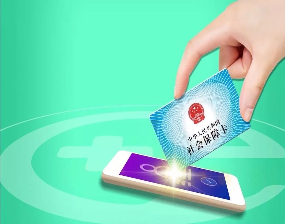 黄石24小时高价回收医保小额(急用钱医保卡套取联系方式)