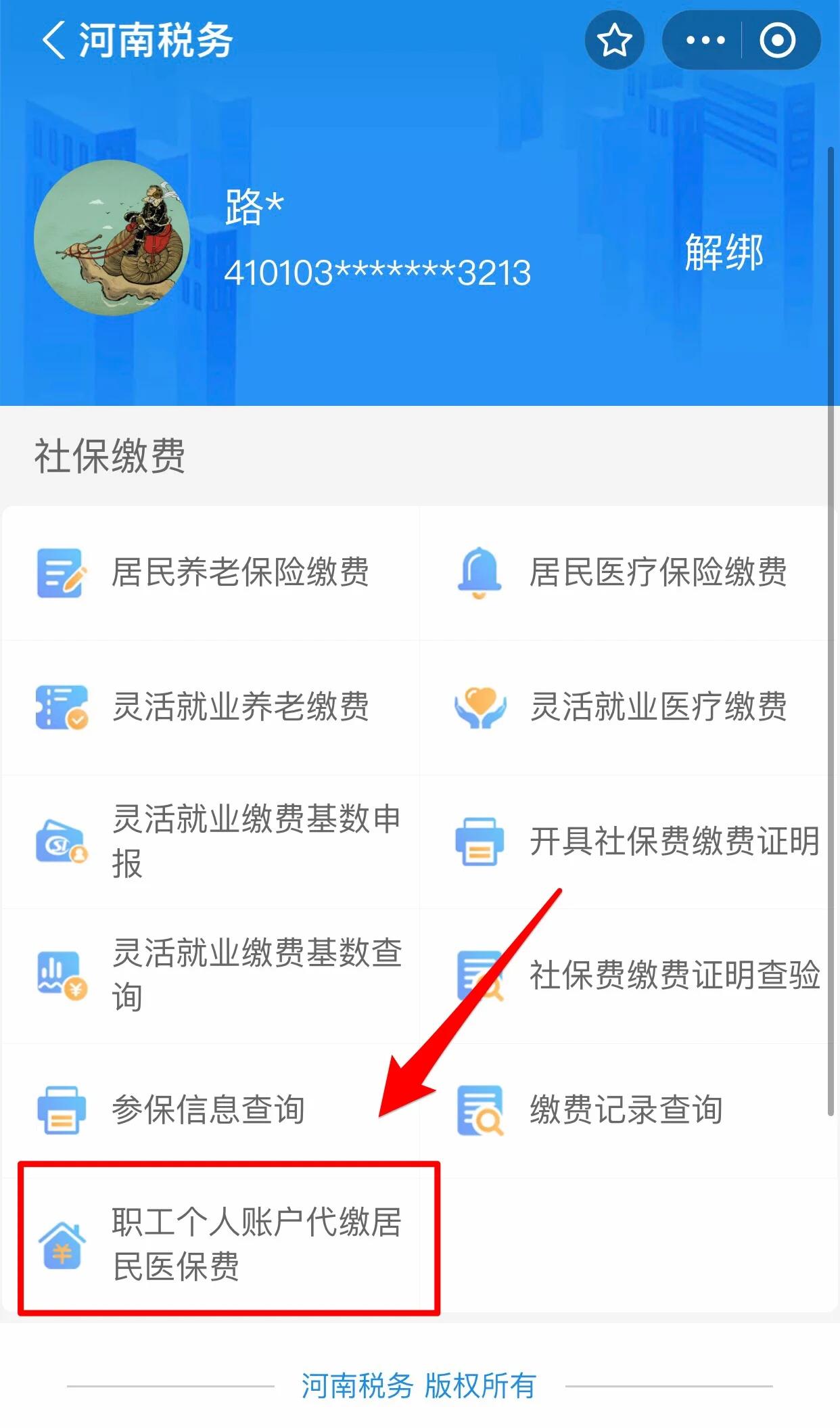 黄石医保提取中介联系方式(24小时高价回收医保)
