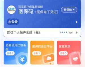 黄石医保提取代办(医保提取代办联系)