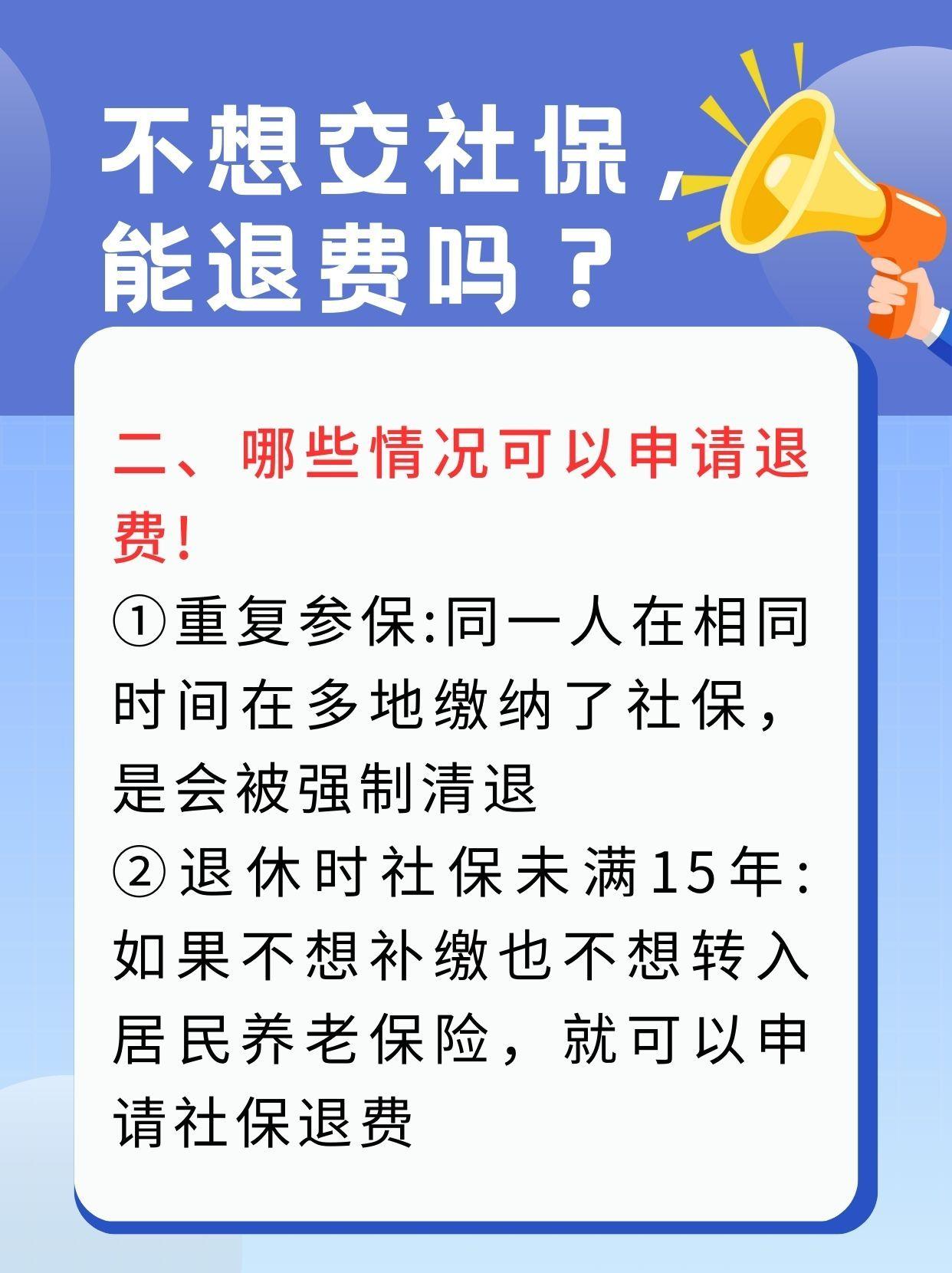 急用钱医保卡套取联系方式(急用钱联系我3000支付宝)