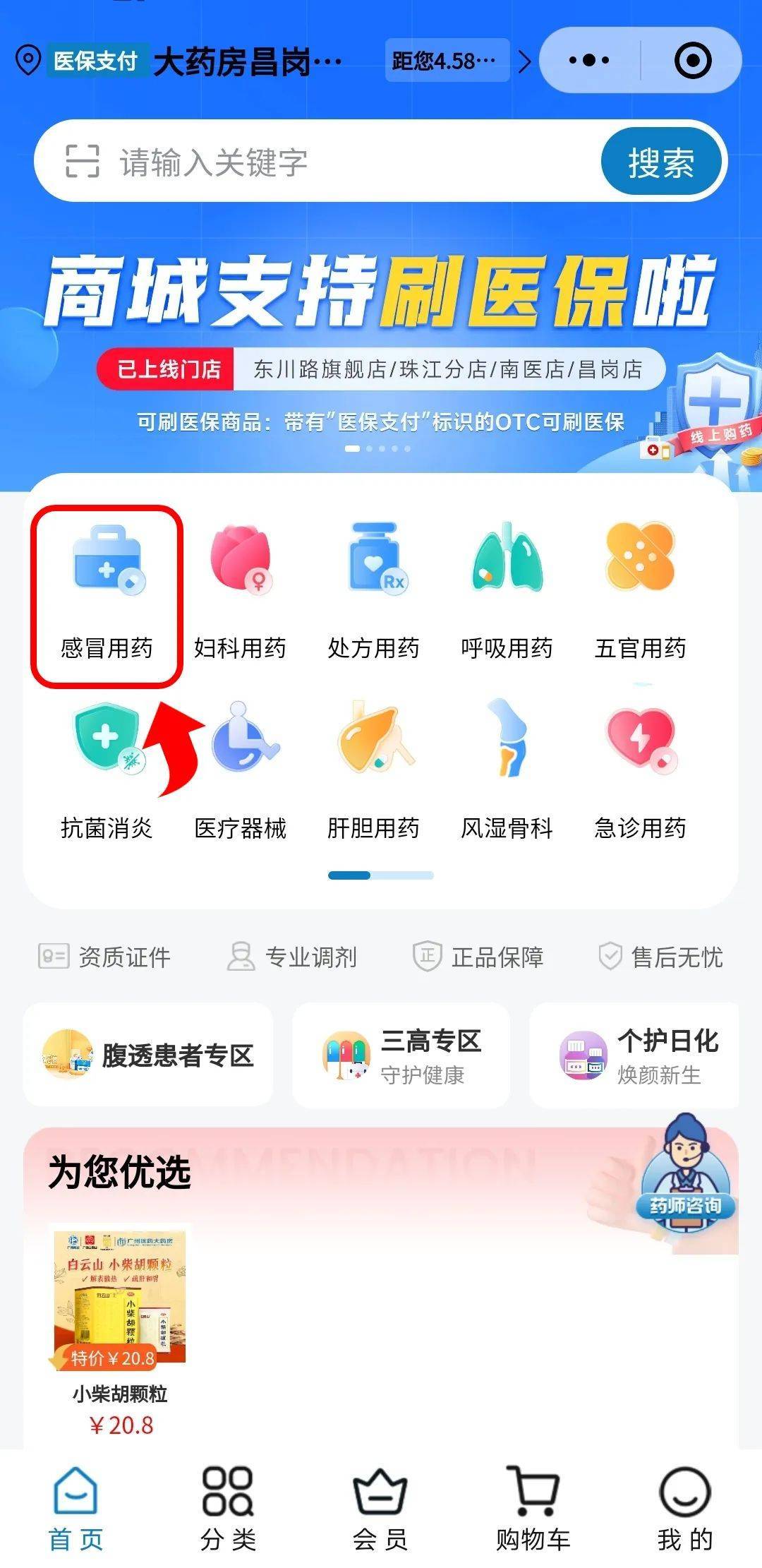 黄石医保提现24小时微信中介(医保提现24小时微信中介茂名)