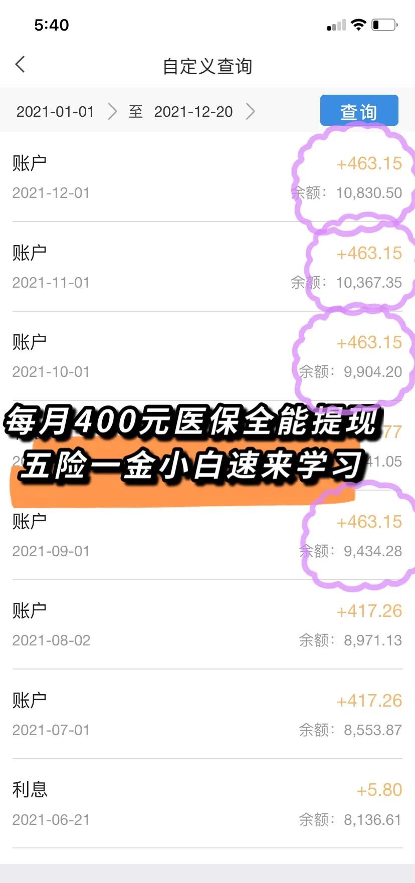 黄石医保个人账户提取(医保个人账户提取多久到账)