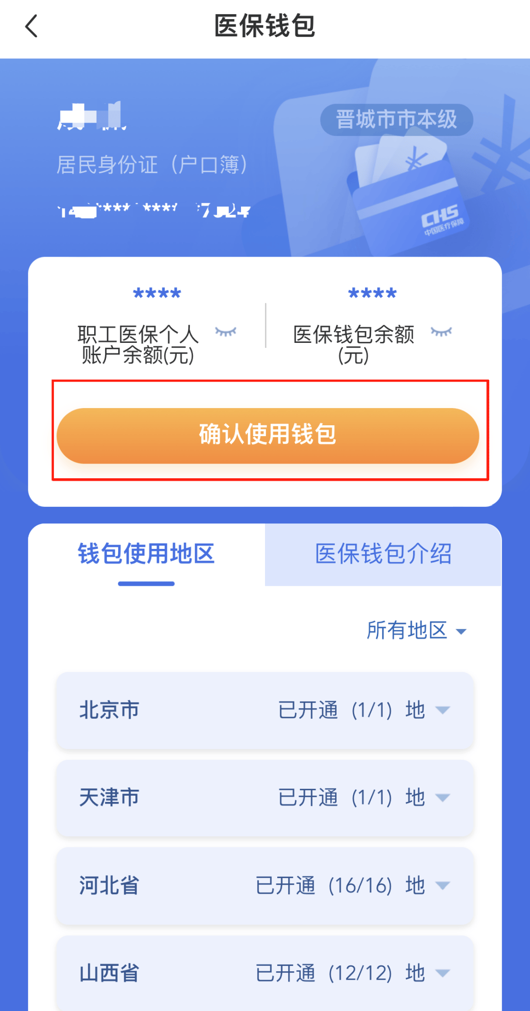 黄石医保卡的钱手机提取方法(手机怎么提取医保)