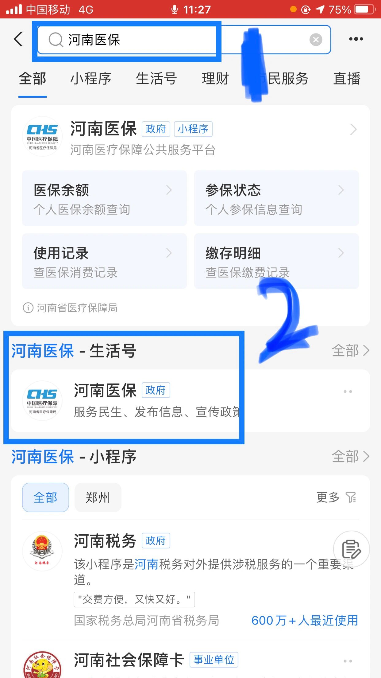 黄石回收医保卡余额平台(医保回收的药是真的吗)