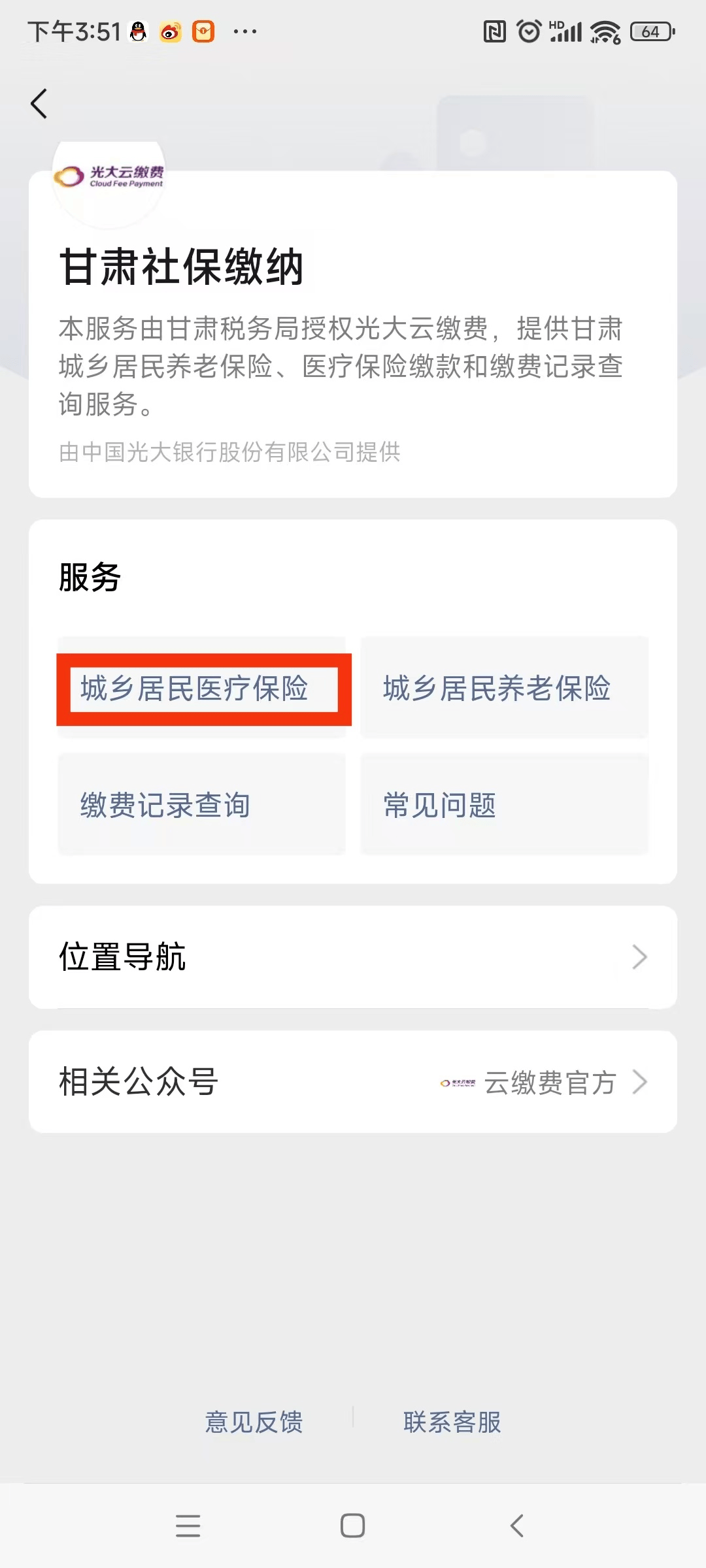 黄石医保提现24小时微信中介(医保提取24小时微信)