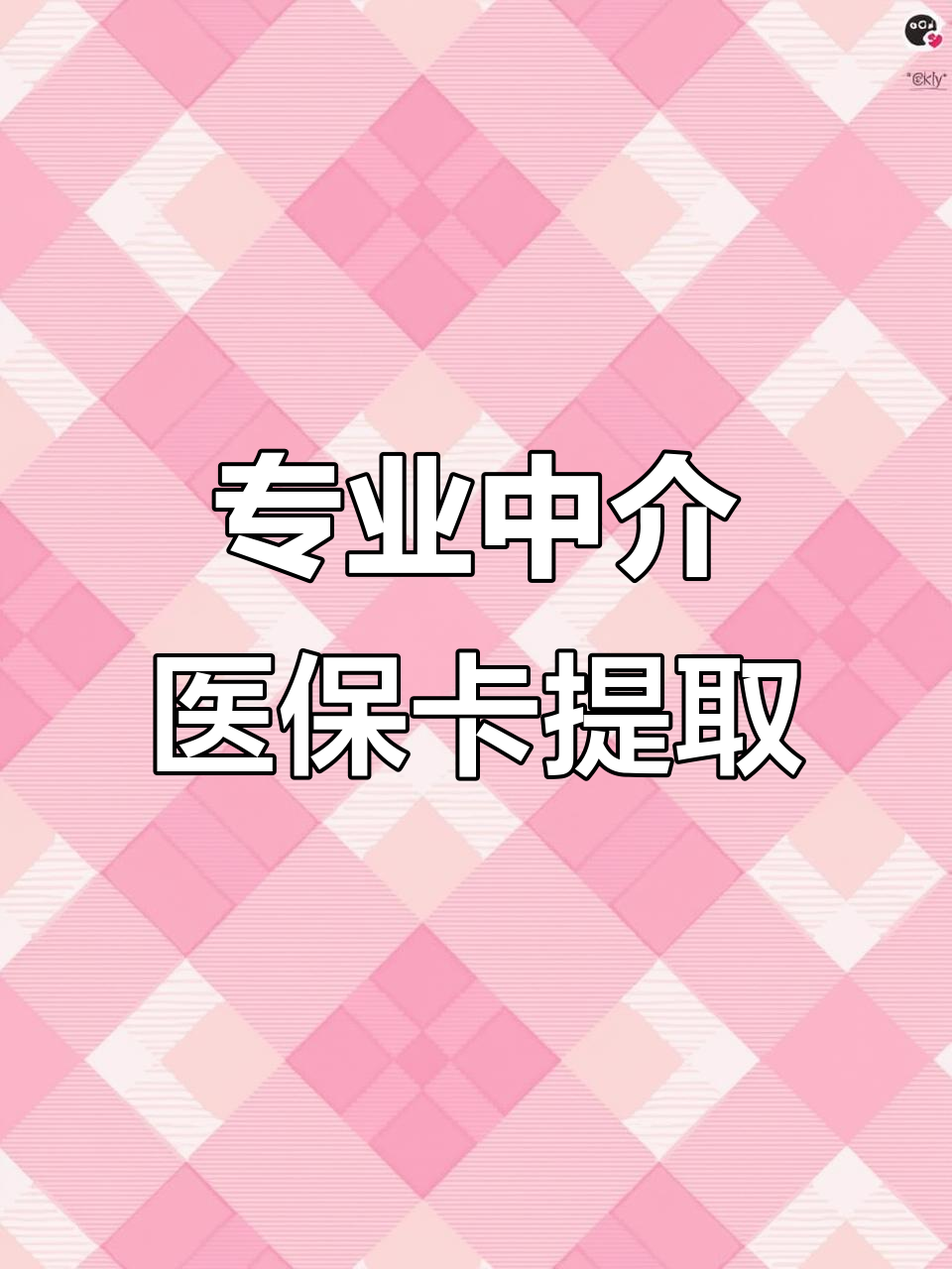 黄石医保卡提取现金方法(北京医保卡提取现金方法)