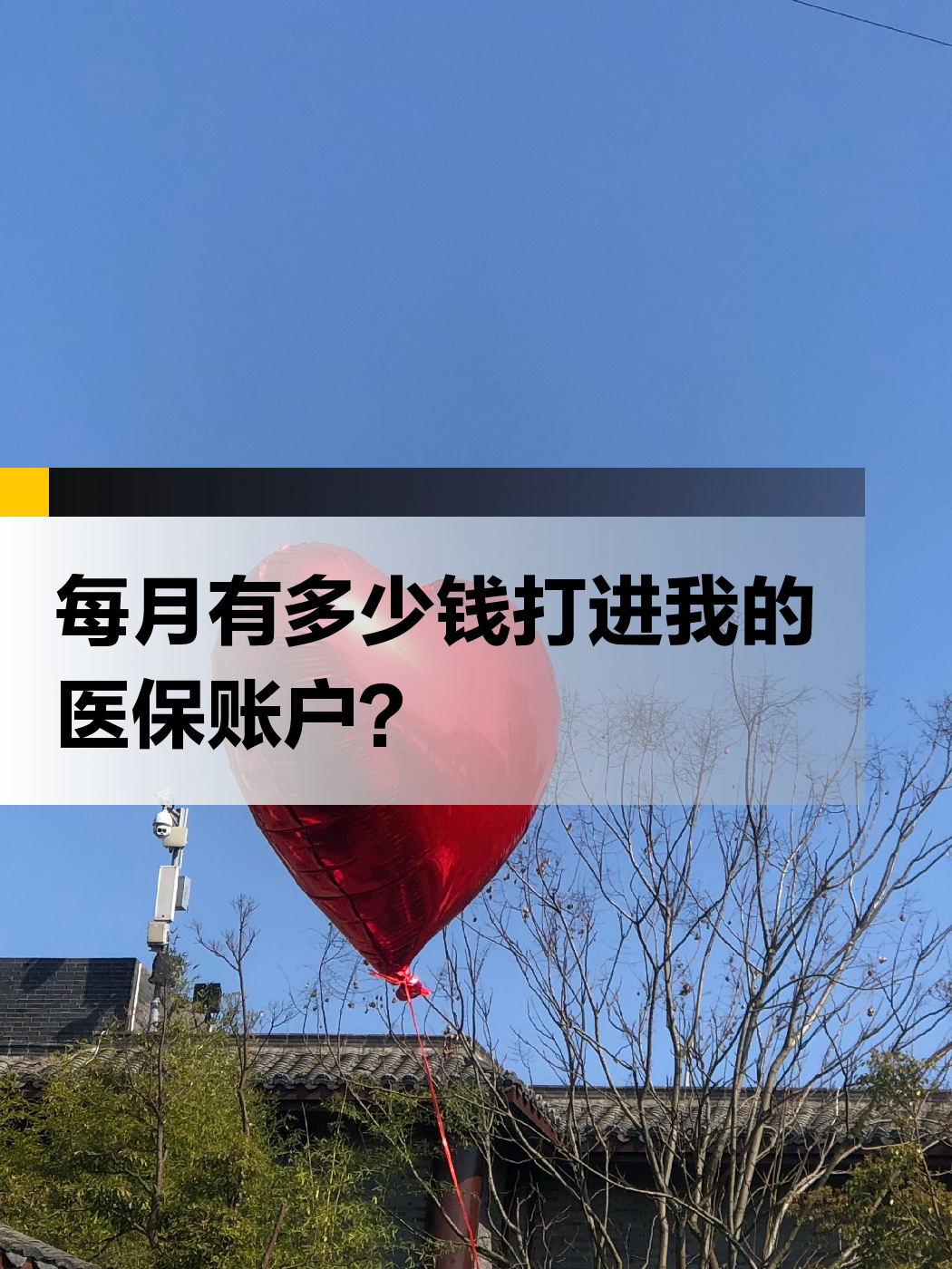 黄石急用钱医保提取中介(提取医疗保险提取需要什么手续)